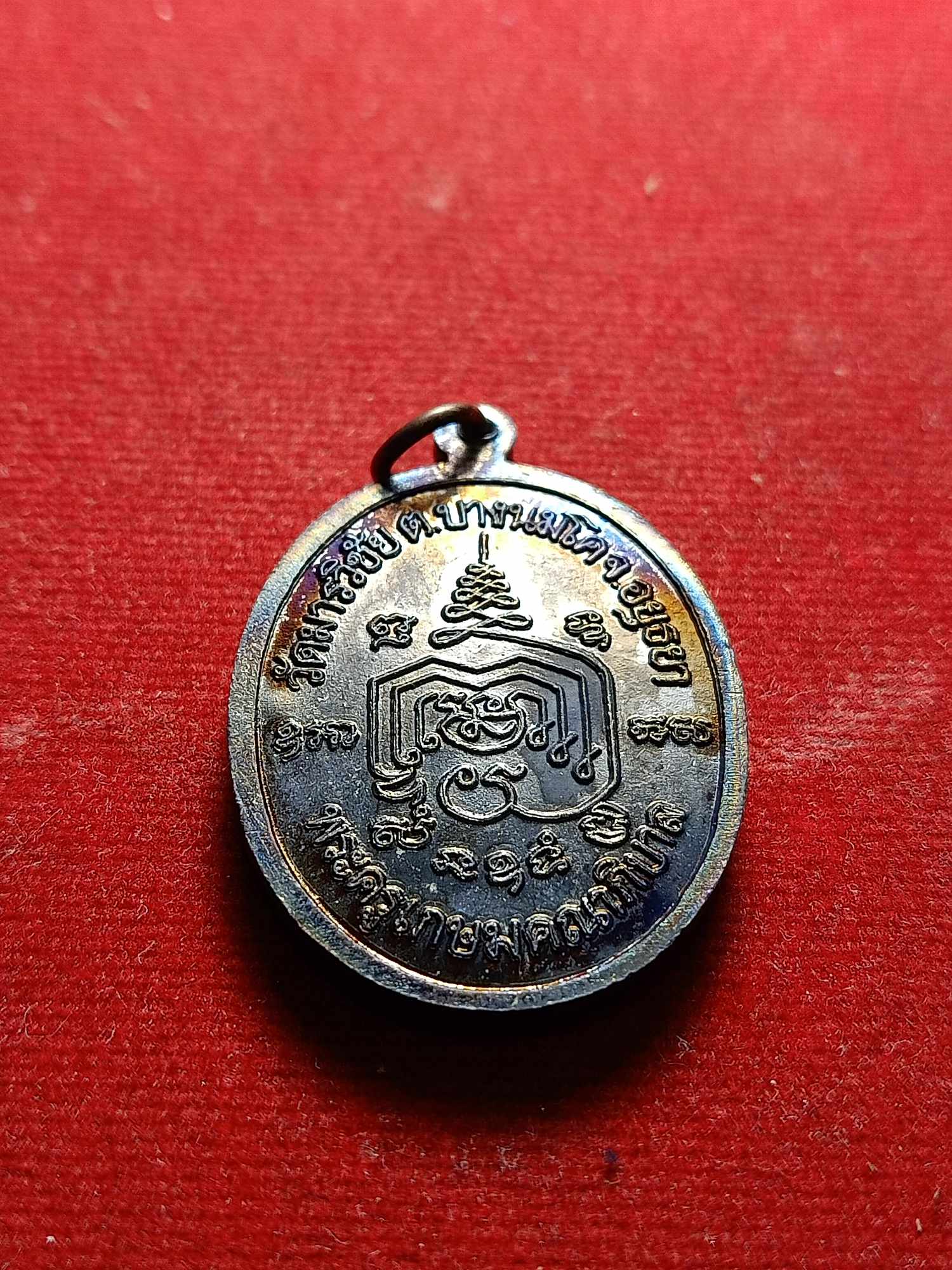 เหรียญหลวงพ่อมี วัดมารวิชัย จ.อยุธยา (SKU-04493)