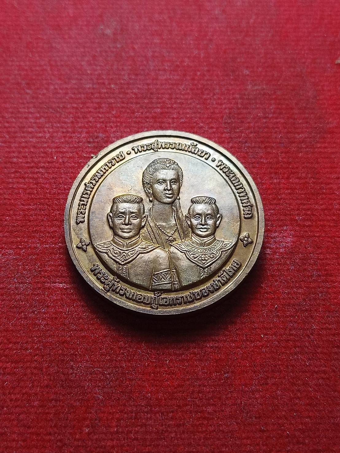 เหรียญพระพุทธชินราชหลังพระนเรศวร พระสุพรรณกัลยา และ พระเอกาทศรถ (SKU-08331)