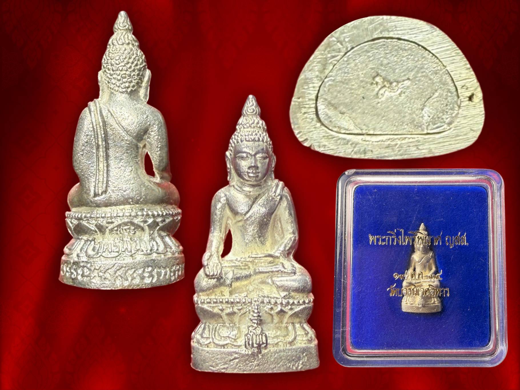 พระกริ่งไพรีพินาศ ญสส. ปี 2534 เนื้อเงิน ใต้ฐานตอกโค๊ตลายเซ็นพระนามย่อ ญสส. ฐานด้านหน้าประดิษฐานตราสัญลักษณ์ประจำพระองค์ ญสส. (ญาณสังวร) องค์นี้มาพร้อมกล่องเดิม ๆ งามๆ