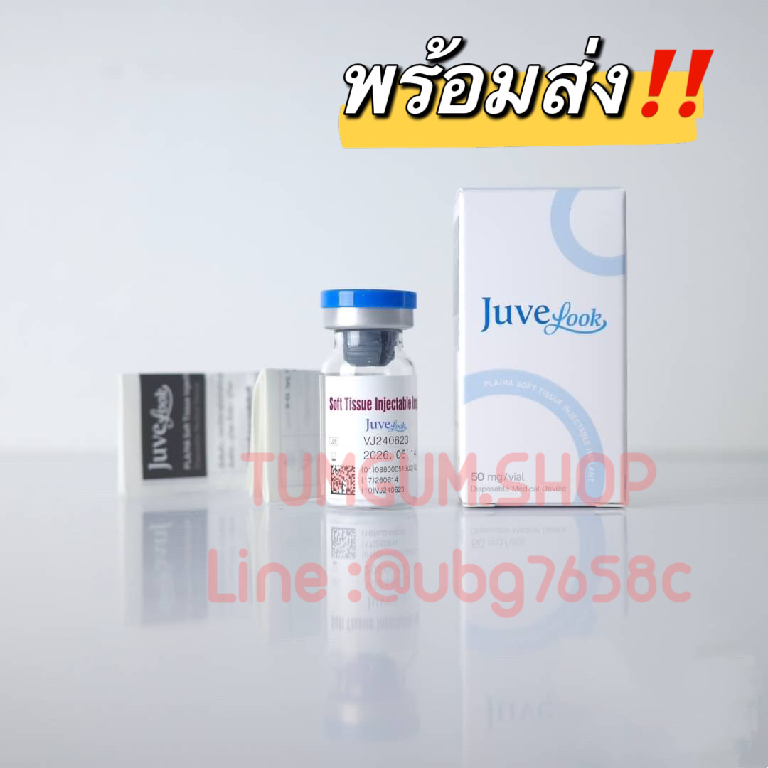 Juvelook คอลลาเจนบูสเตอร์ งานผิวเกาหลี ริ้วรอยดูจาง ผิวอิ่มฟู ผิวเรียบเนียน แน่นกระชับ 1 ขวด 50 mg.