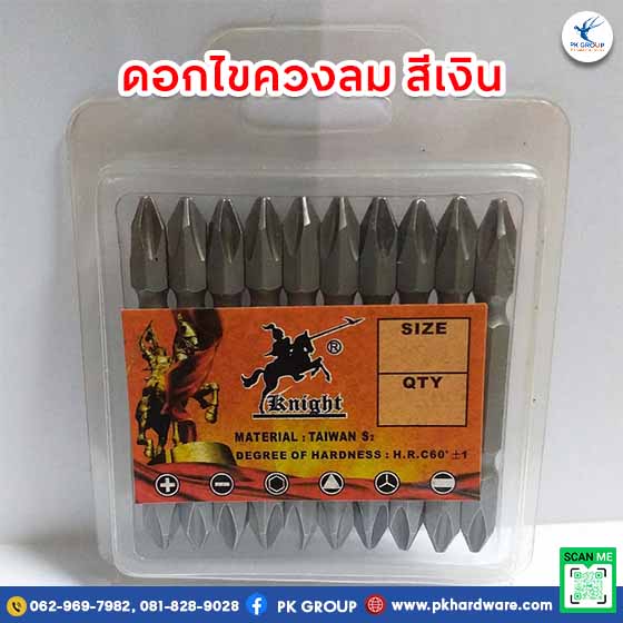 ดอกไขควงลม