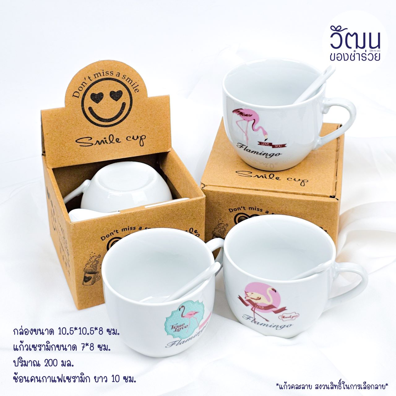 แก้วกาแฟเซรามิก พร้อมช้อน (ใส่กล่องคราฟท์)
