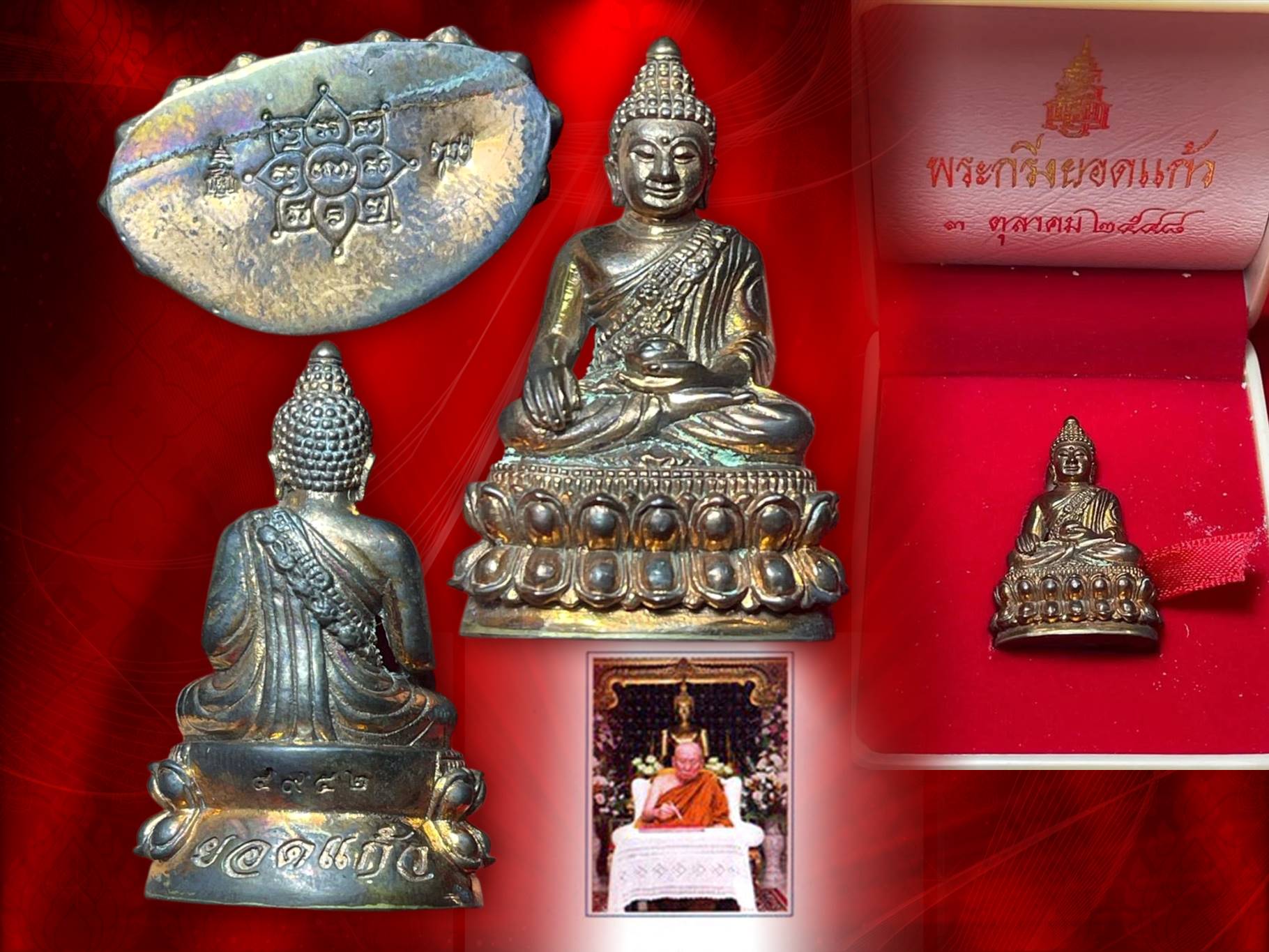 พระกริ่งยอดแก้ว เนื้อนวะโลหะ วัดบวรนิเวศวิหาร ปี 2548 NO.4952 ด้านหลักสลักอักษรว่า "ยอดแก้ว" พร้อมหมายเลขกำกับ ใต้ฐานมีโค๊ต ญสส. และโค๊ตลายเซนพระนามย่อ ญสส. ตรงกลางมียันต์ รัตนตรัย จำนวนจัดสร้าง 4,992 องค์ พร้อมกล่องเดิม