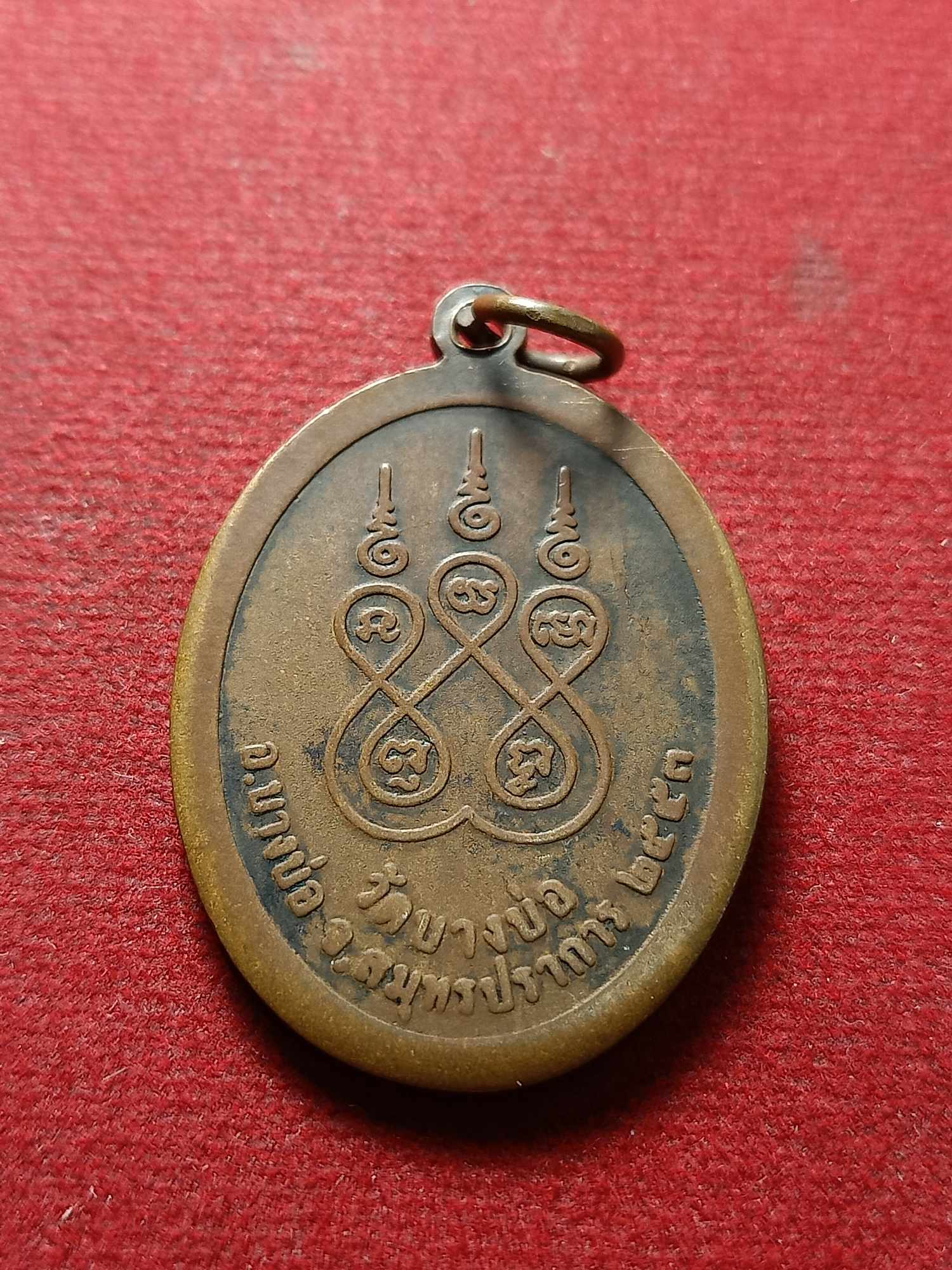 เหรียญนั่งเสื้อรุ่น 2 หลวงพ่อชาญ วัดบางบ่อ จ.สมุทรปราการ ปี 2553 (SKU-04303)