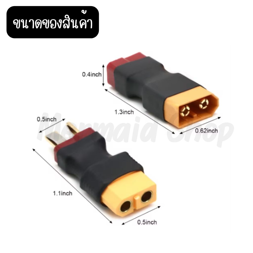อแดปเตอร์ XT60 TO T PLUG ขั้วต่อแบตเตอรี่ RC ปลั๊กเสียบปลั๊ก ESC Drone Connectors