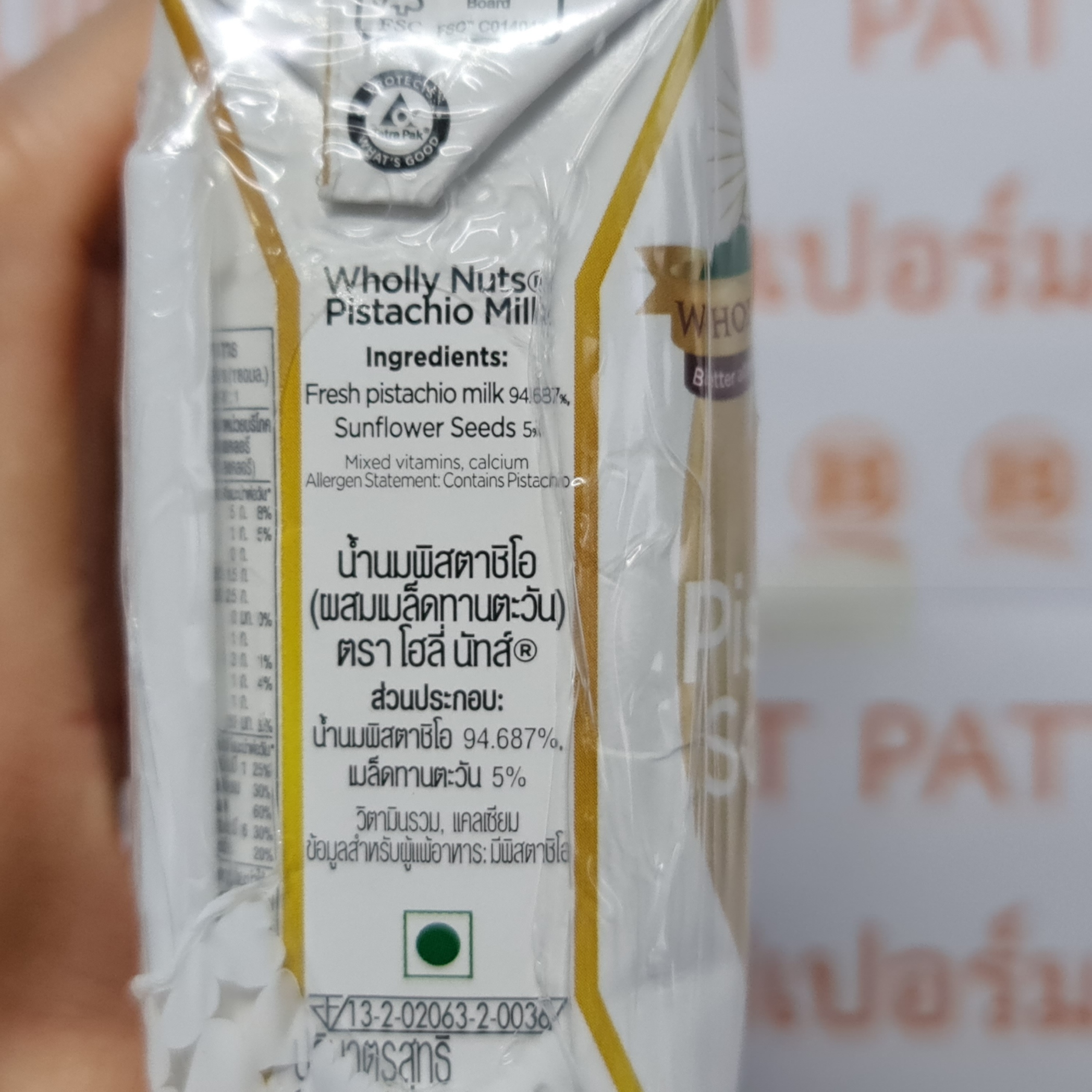 [EXP 26/12/2023][แพ็ค 3 กล่อง] โฮลี่ นัทส์ นมพิสตาชิโอ 180 มล. [Pack 3} Wholly Nut Pistachio Milk 180 ml.