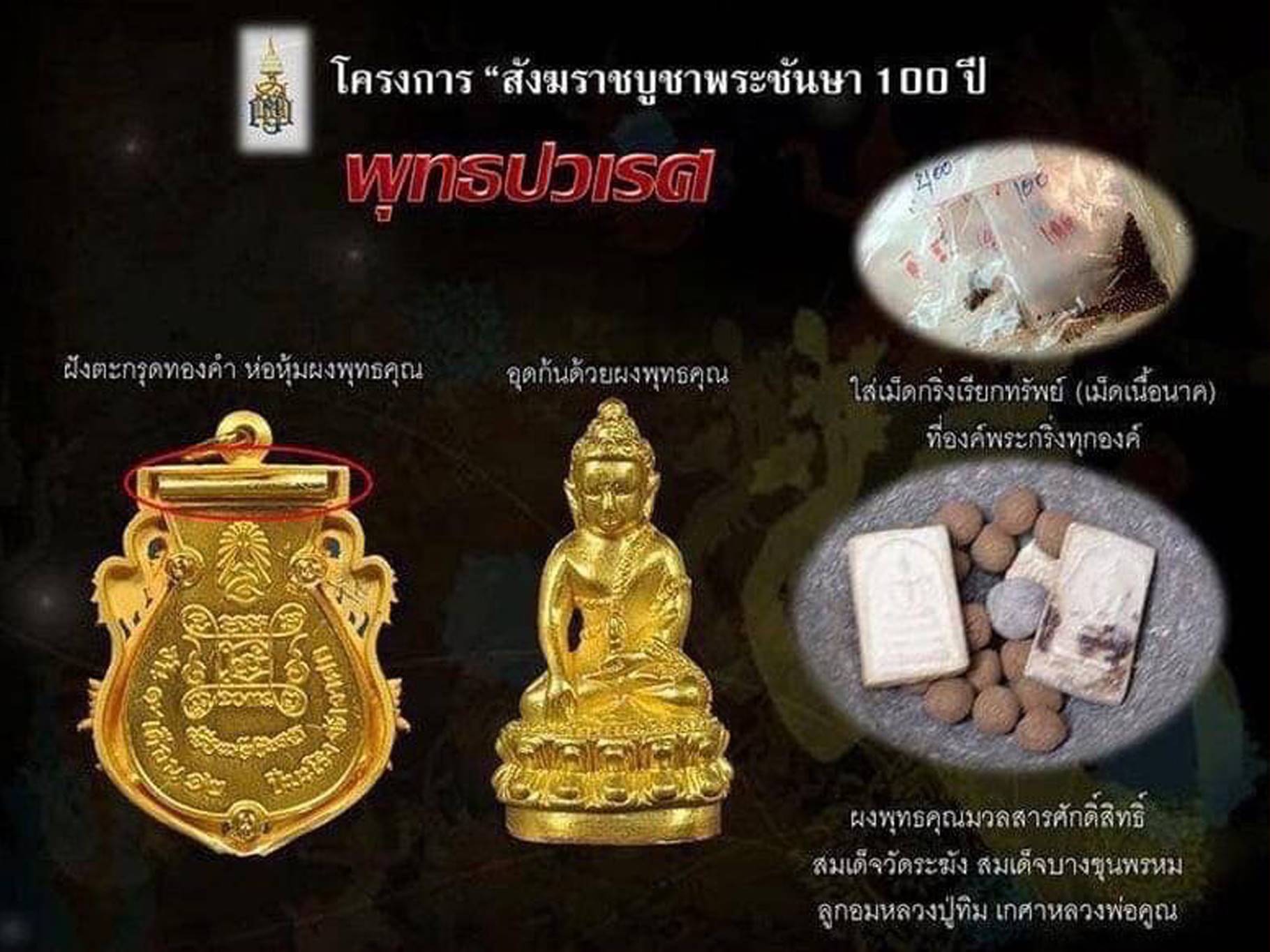 เหรียญฉลุพระกริ่ง พุทธปวเรศ เนื้อเงิน No.343 พร้อมกล่อง + การ์ด ครบถ้วน จัดสร้างเป็น ที่ระลึกโครงการ สังฆราชบูชา พนะชันษา 100 ปี ปี 2554 หลังยันต์และตะกรุด พิธีมหาพุทธาภิเษก ณ พระอุโบสถวัดบวรนิเวศวิการอย่างยิ่งใหญ่อลังการ สุดยอดแห่งโลหะสาร มวลสาร จัดสร้าง