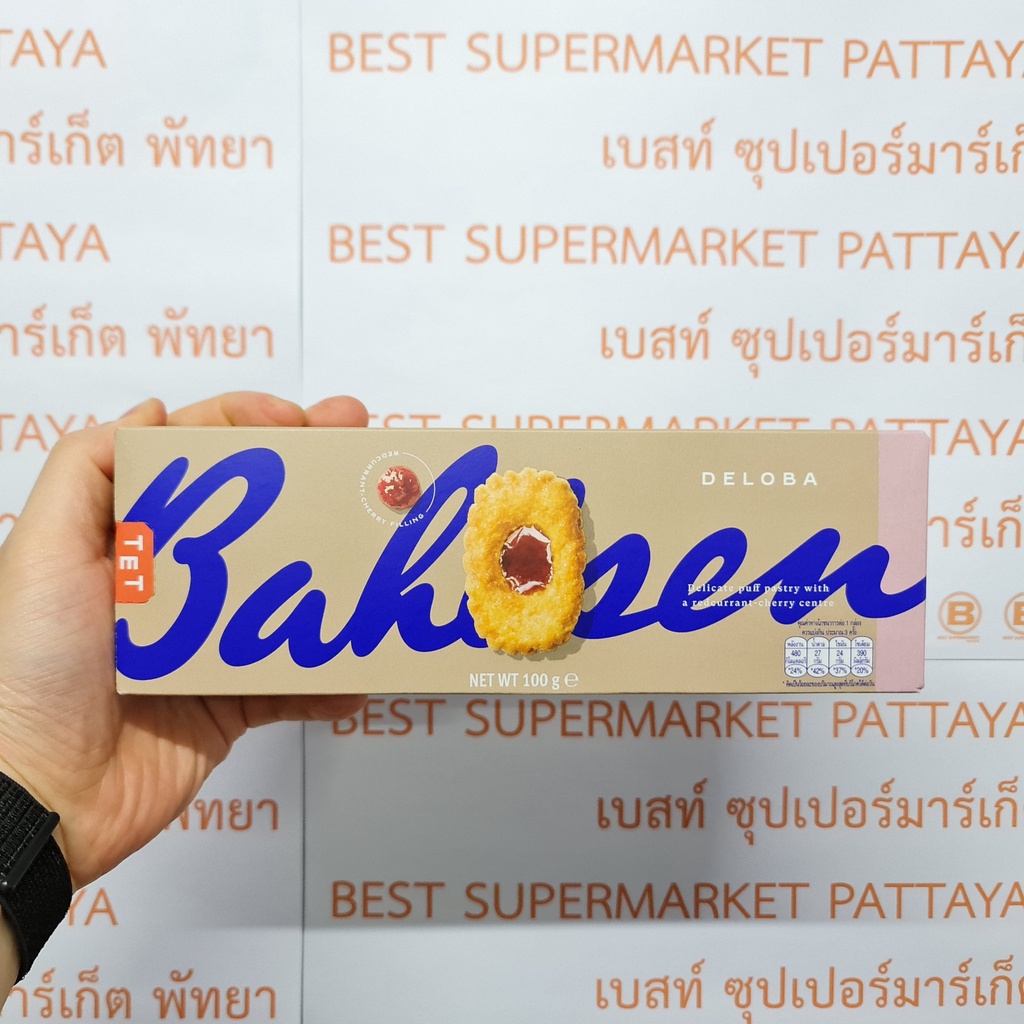 บาวเซ่น เดโลบา พายกรอบราดหน้าแยมผลไม้ 100 กรัม Bahlsen Deloba 100 g.