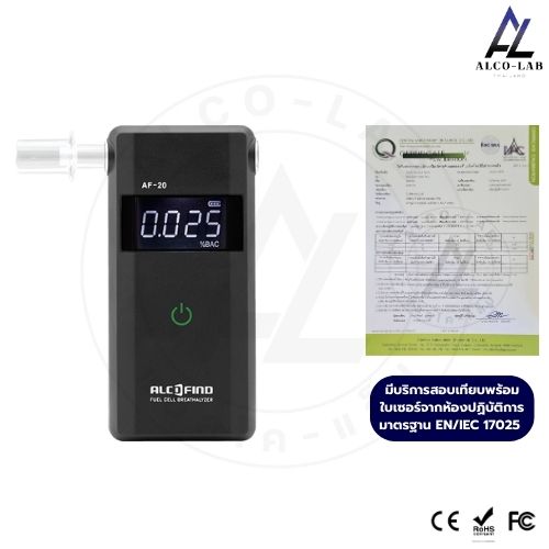 เครื่องเป่าแอลกอฮอล์ Alcofind AF-20 พร้อมใบเซอร์ คุณภาพสูง รับประกันสินค้า 6 เดือน