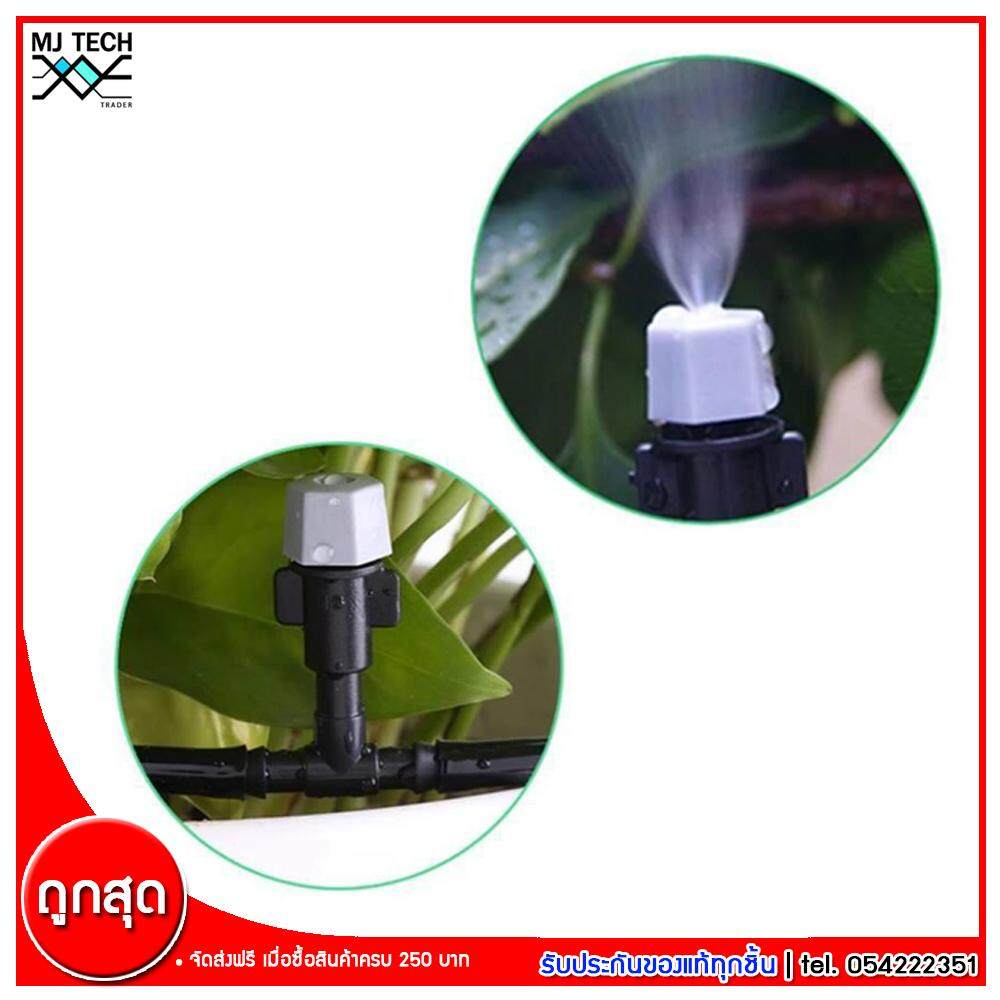 MJ-Tech หัวพ่นละอองน้ำ หัวฉีดพลาสติก จำนวน 30 หัว พร้อม 3 ทาง 29 หัว 1 ทางปิด 1 หัว