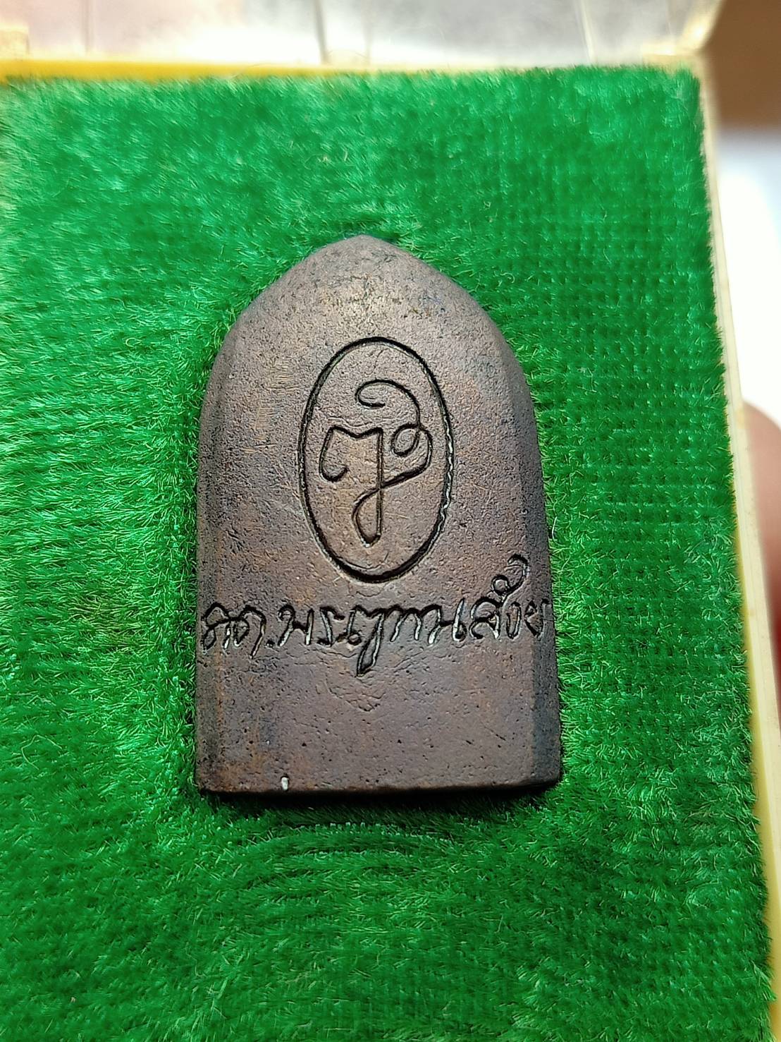 เหรียญพระไพรีพินาศ สมโภชศานหลักเมือง สมเด็จพระญาณสังวร วัดบวรนิเวศวิหาร กทม. ปี 2529 พร้อมกล่อง (SKU-08221)