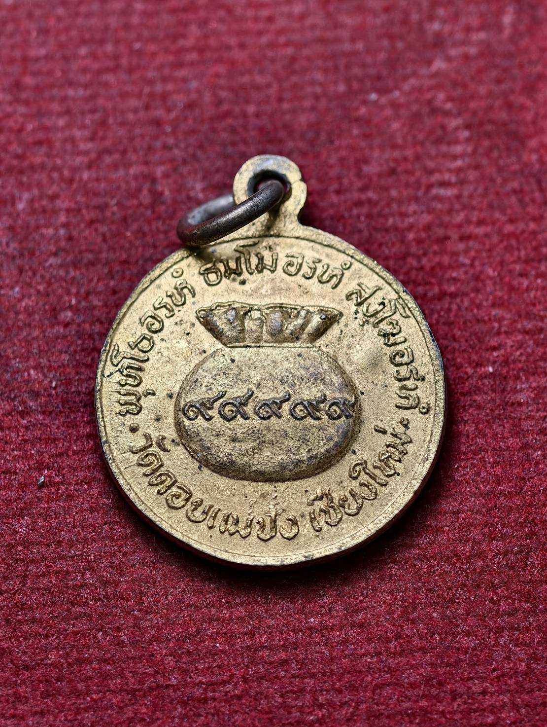 เหรียญหลวงปู่แหวน รุ่นพุทโธอรหัง วัดดอยแม่ปั๋ง จ.เชียงใหม่ ปี 2520 (SKU-13443)