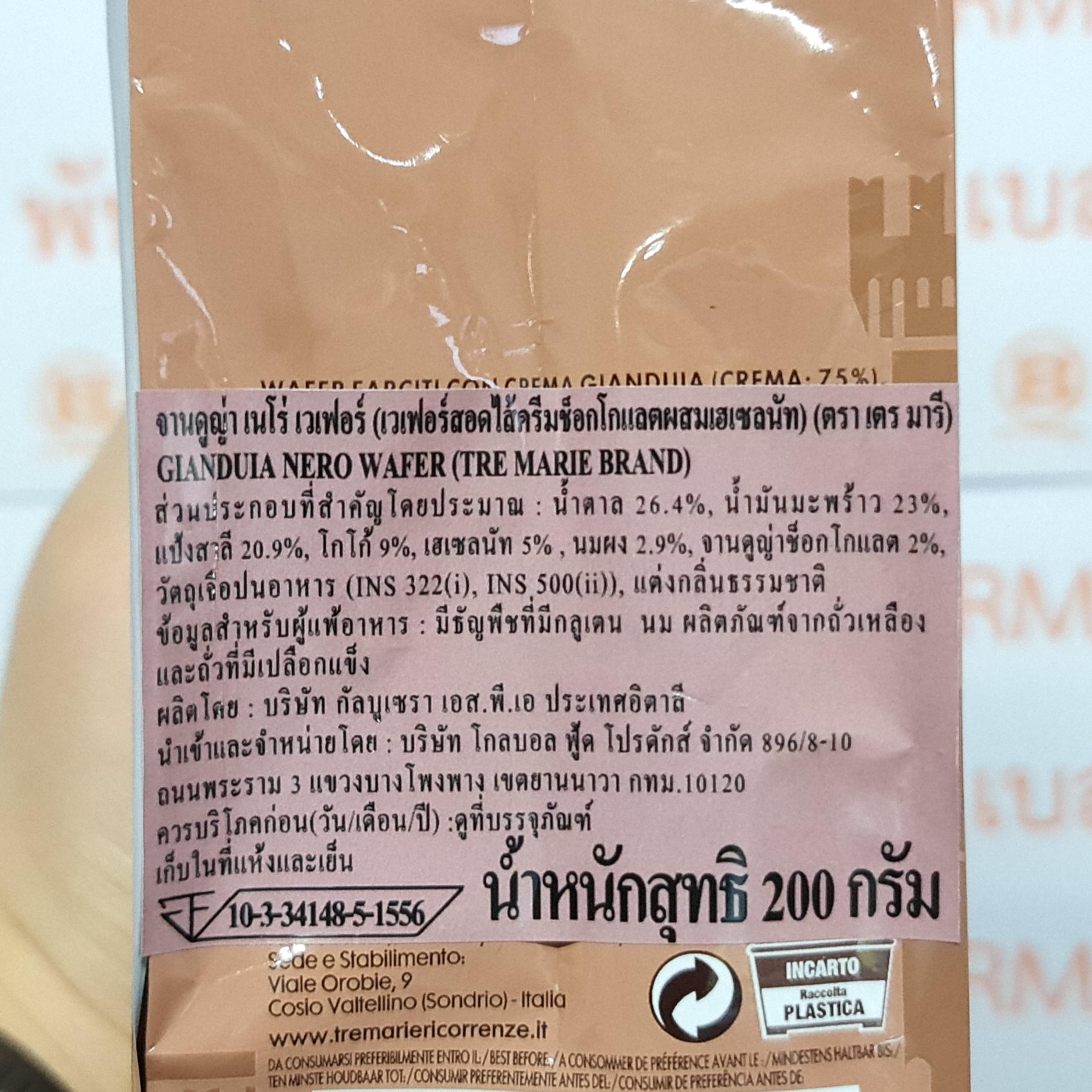 เตร มารี เวเฟอร์สอดไส้ 200 กรัม Tre Marie Filled Wafer 200 g.