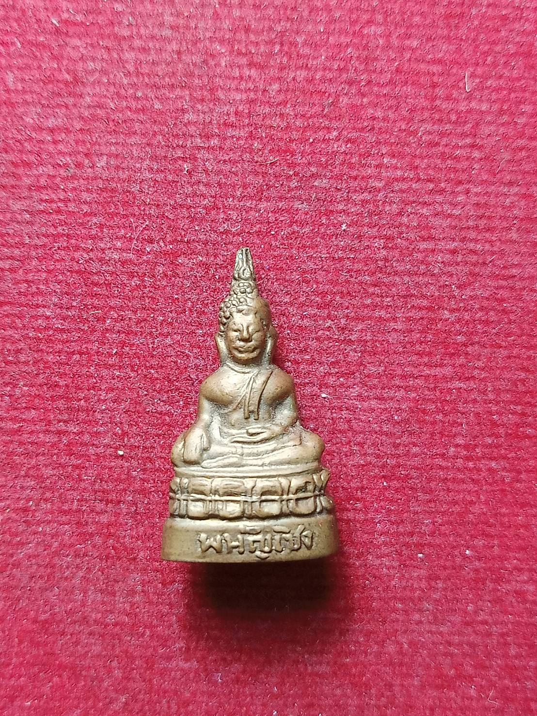 พระกริ่งหลวงพ่อโต วัดพนัญเชิง จ.อยุธยา (SKU-09161)