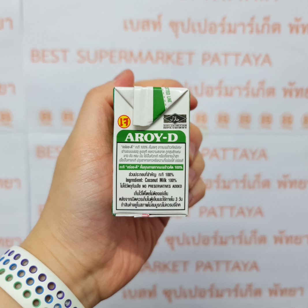 อร่อย-ดี กะทิแท้ 100% 150 มล. Aroy-D 100% Coconut Milk 150 ml.