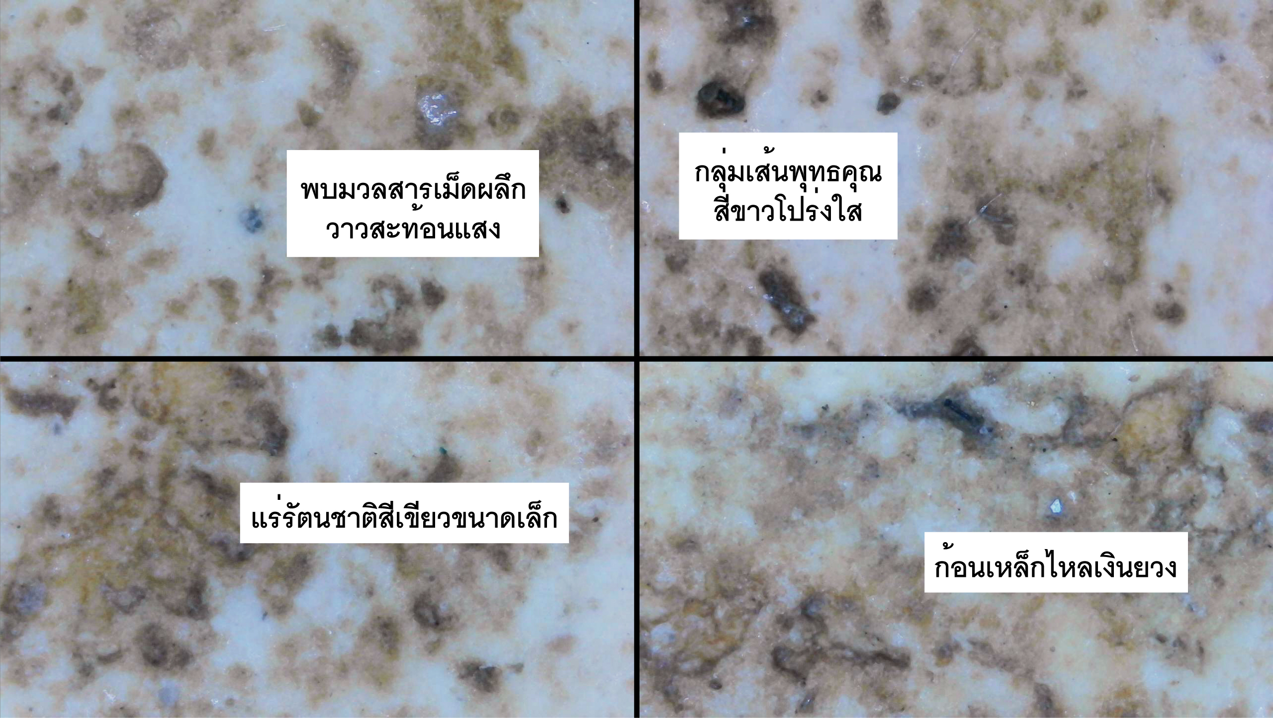 พระสมเด็จวัดระฆังพิมพ์ใหญ่ ลงรักปิดทอง