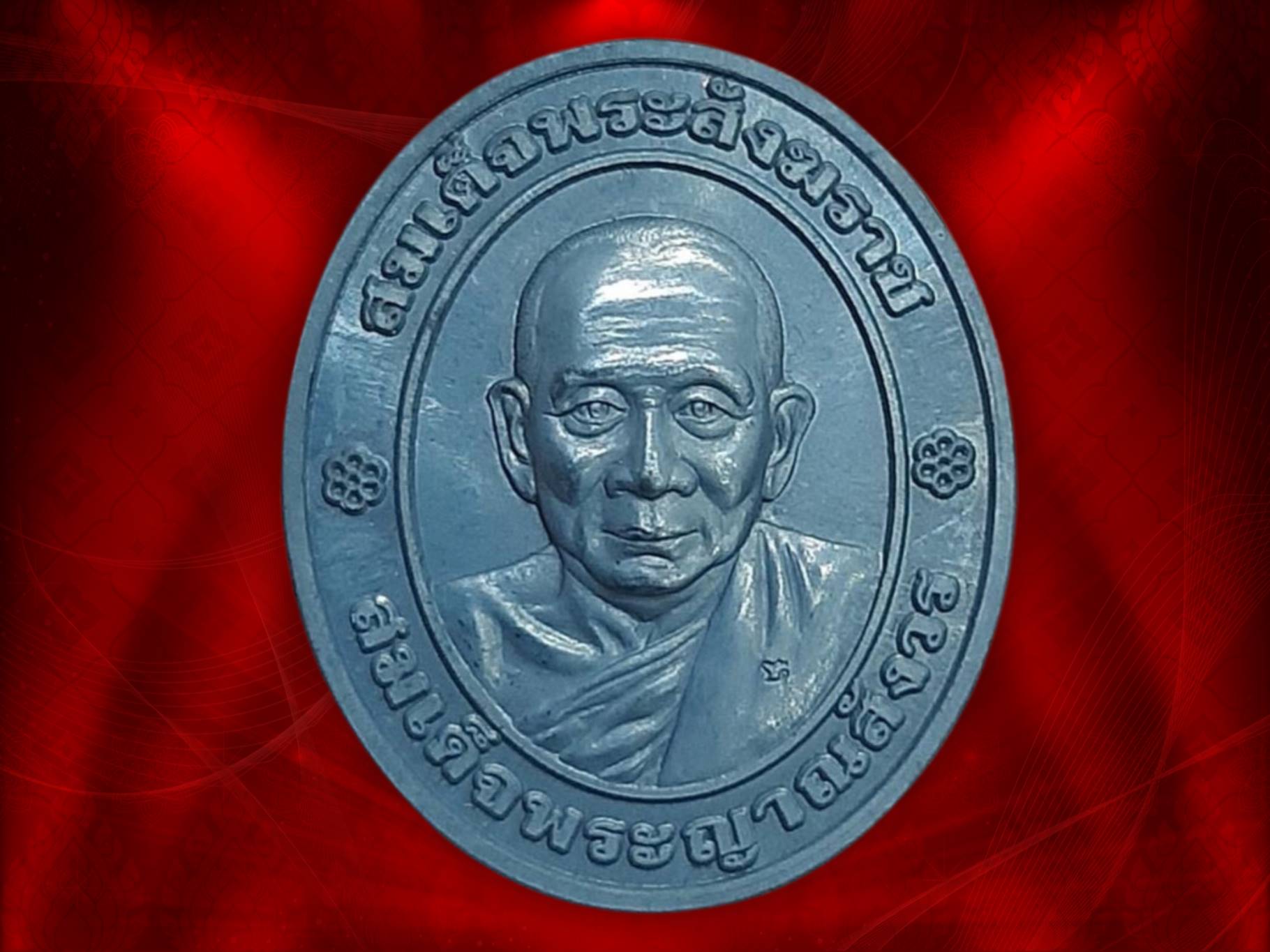 เหรียญสมเด็จญาณสังวร สมเด็จพระสังฆราช สกลมหาสังฆปริณายก ปี 2539 เนื้อเงิน ทั้ง 2 เหรียญ รุ่นเฉลิมพระเกียรติทรงครองราชครบ 50 ปี ในหลวงรัชกาลที่ 9 วัดบวรนิเวศวิหาร 2 เหรียญนี้ หมายเลข 252 และ 610 ครับ สวยงามน่าสะสมครับ มาพร้อมกล่องครบถ้วน