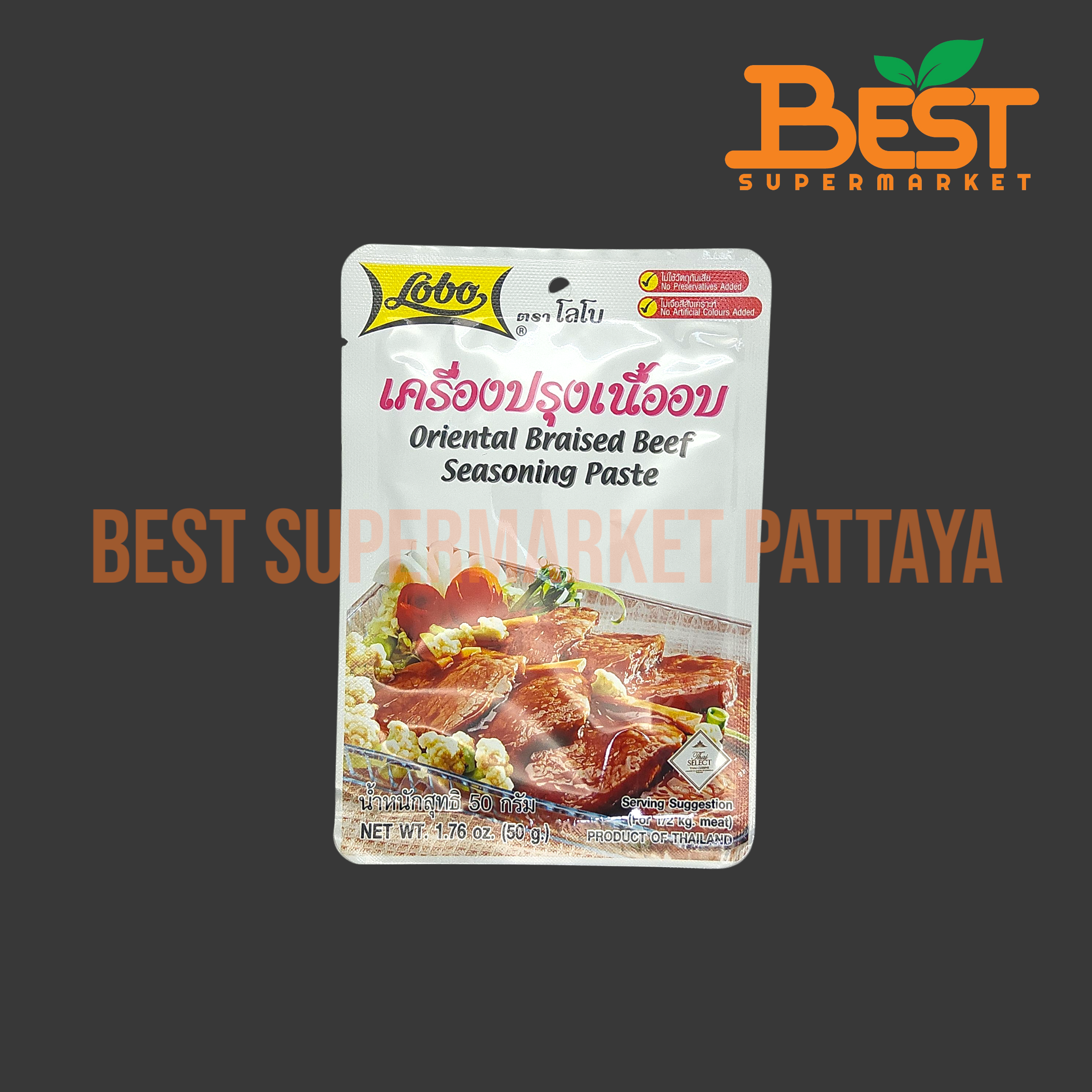 โลโบ เครื่องปรุงเนื้ออบ 50 กรัม. Lobo Oriental Braised Beef Seasoning Paste. 50 g.