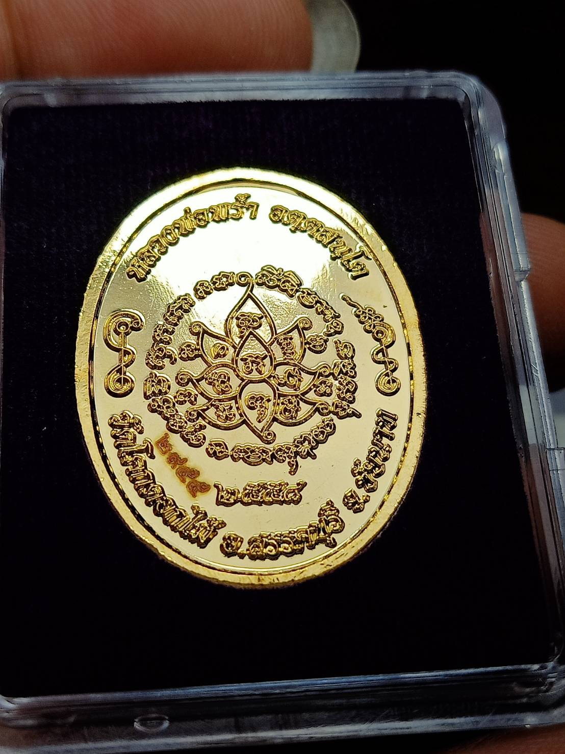 เหรียญหลวงพ่อพร้า วัดโคกดอกไม้ จ.ชัยนาท ปี 2558 พร้อมกล่อง (SKU-07134)