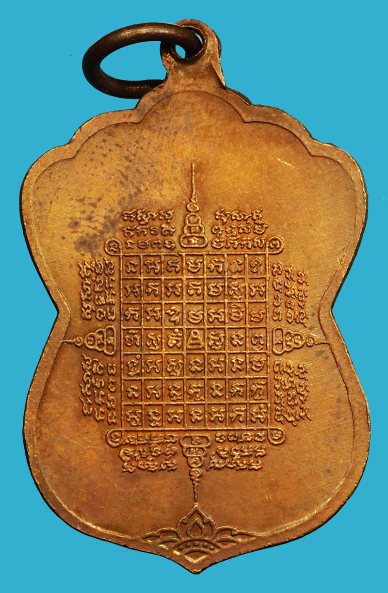 ขายแล้ว*36816 เหรียญหลวงพ่อตาบ วัดมะขามเรียง สระบุรี เนื้อทองแดง 81