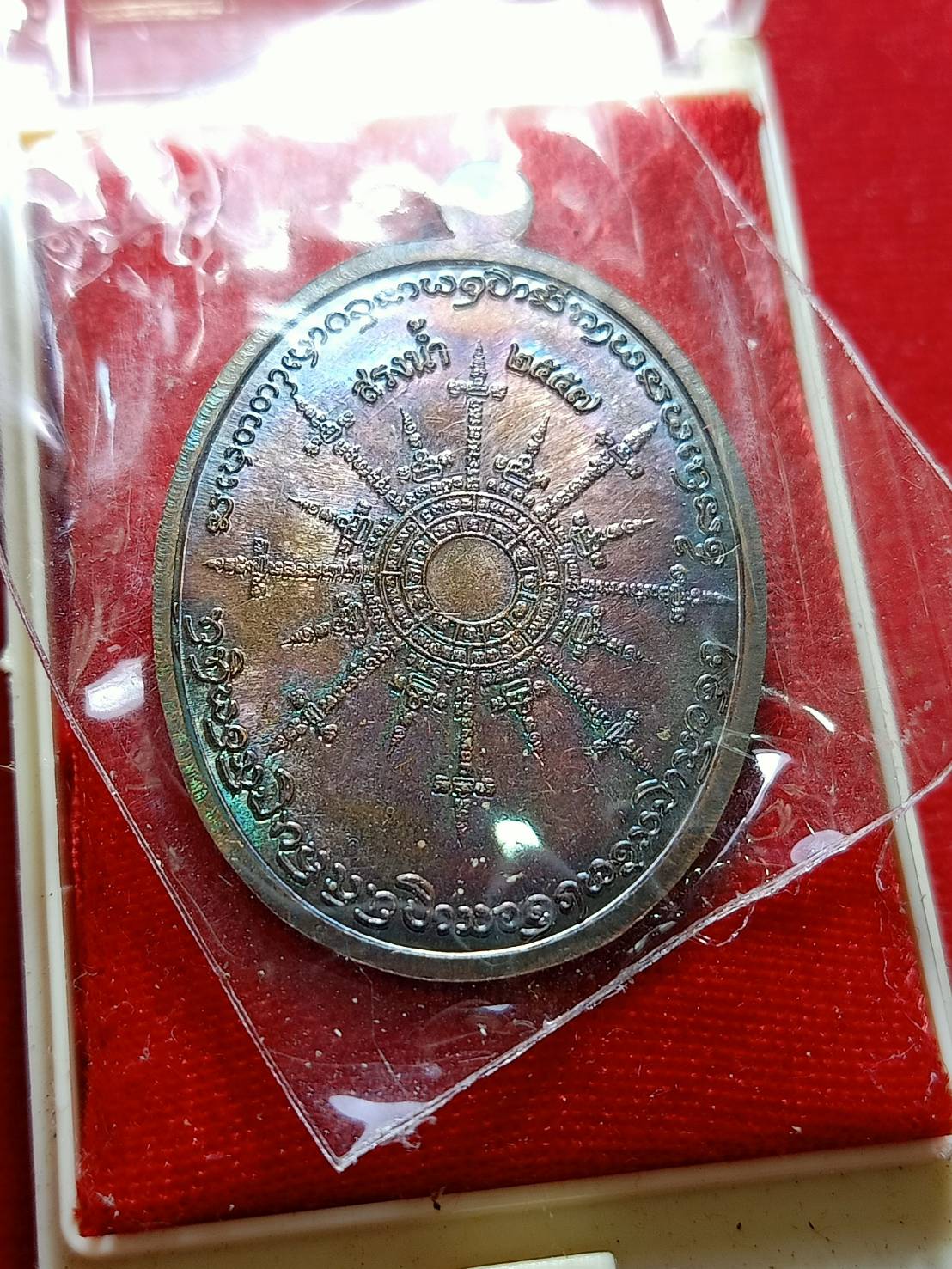 เหรียญหลวงพ่อสงฆ์ วัดบ้านทราย จ.ลพบุรี พร้อมกล่อง (SKU-06150)