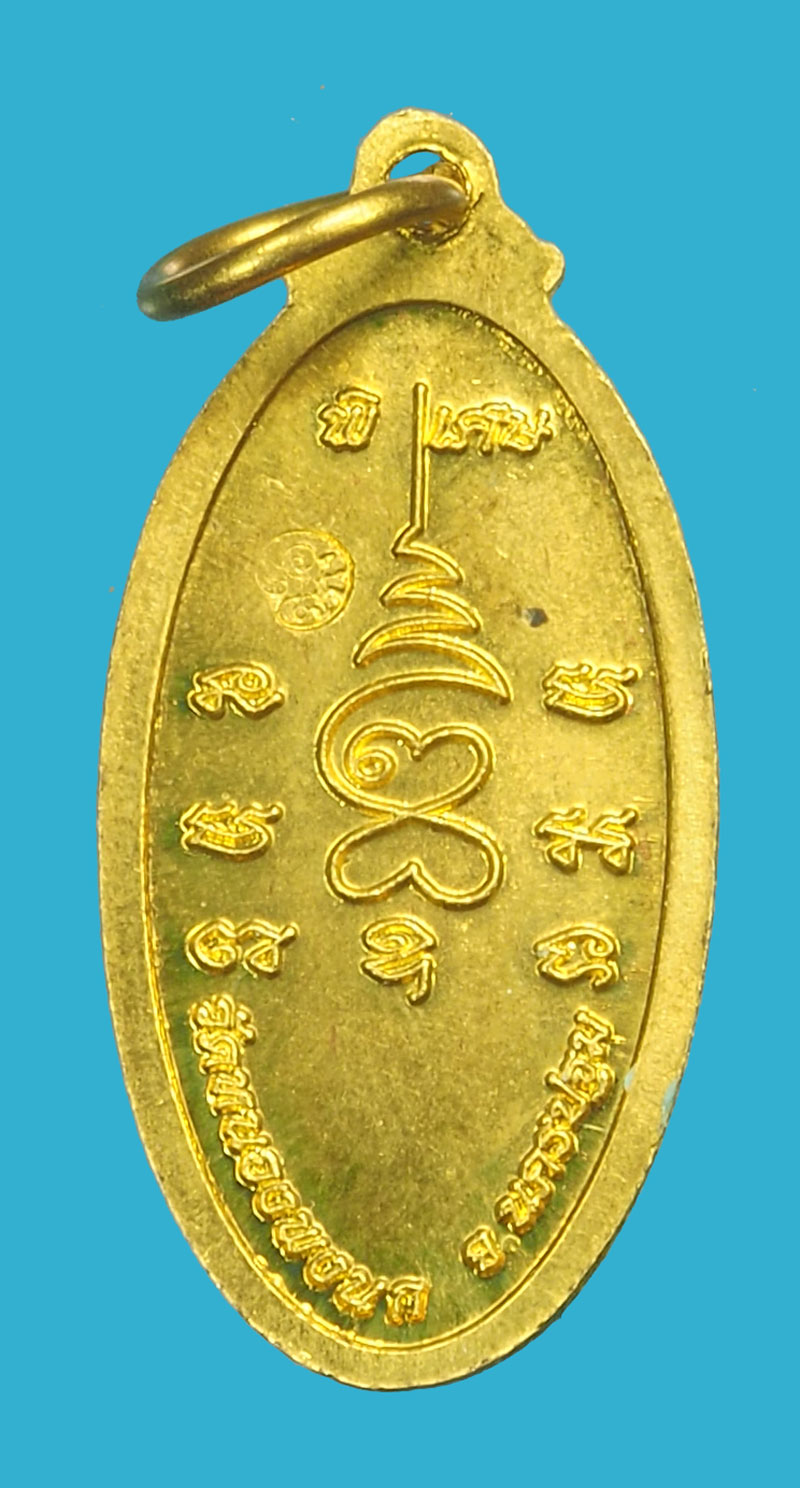 ขายแล้ว*35460 เหรียญใบขี้เหล็กเล็ก หลวงปู่แผ้ว วัดรางหมัน นครปฐม เนื้อฝาบาตร 36