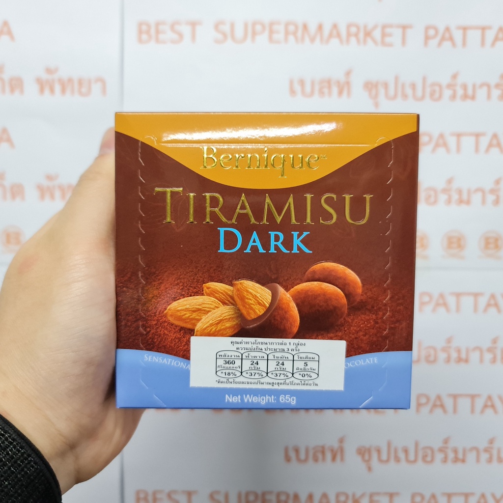 เบอร์นิก ทิรามิสุ อัลมอนด์ เคลือบช็อกโกแลต 60 กรัม Bernique Tiramisu Almonds Coated with Chocolate 65 g.