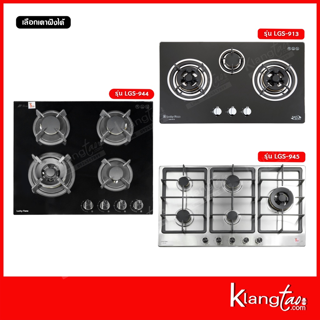 เครื่องดูดควัน รุ่น TR-901T พร้อมเตาฝัง เลือกรุ่นได้ ฟรี หัวปรับเซฟตี้ รุ่น L-325S ท่อเฟล็กซ์ และหน้ากากกันแมลง