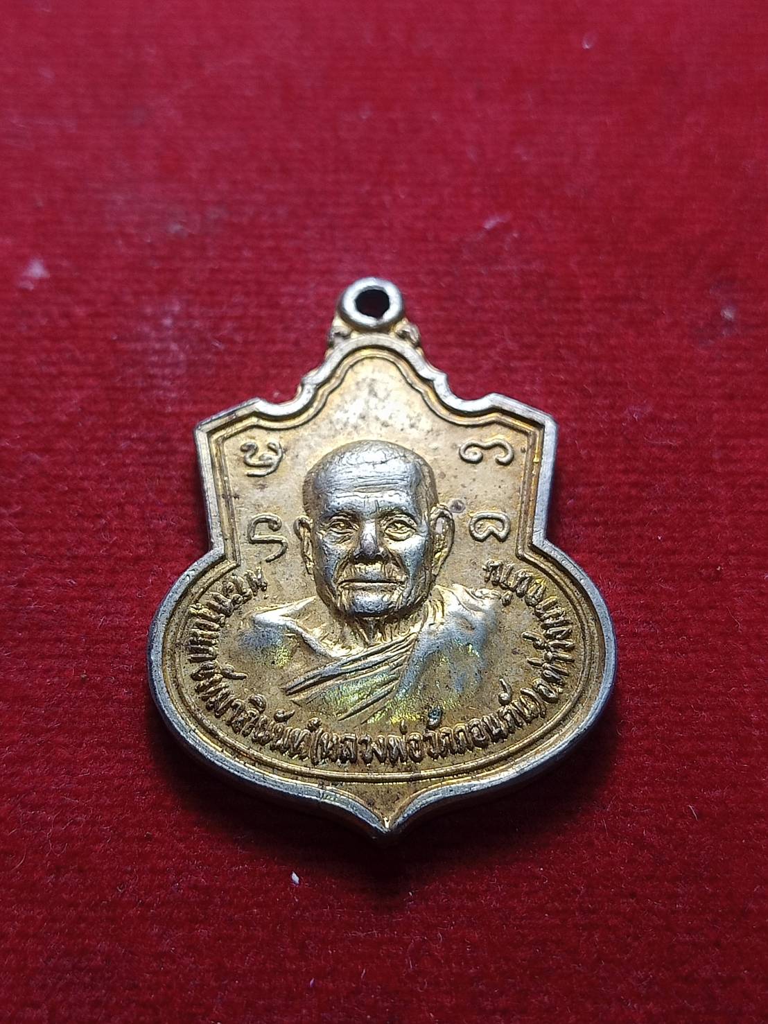 เหรียญหลวงพ่อวัดดอนตัน อ.ท่าวังผา จ.น่าน (SKU-07238)