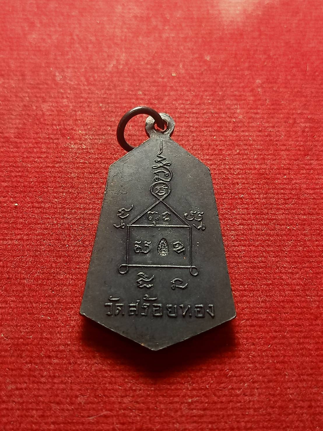 เหรียญหลวงพ่อเหลือ วัดสร้อยทอง กรุงเทพ (SKU-05684)