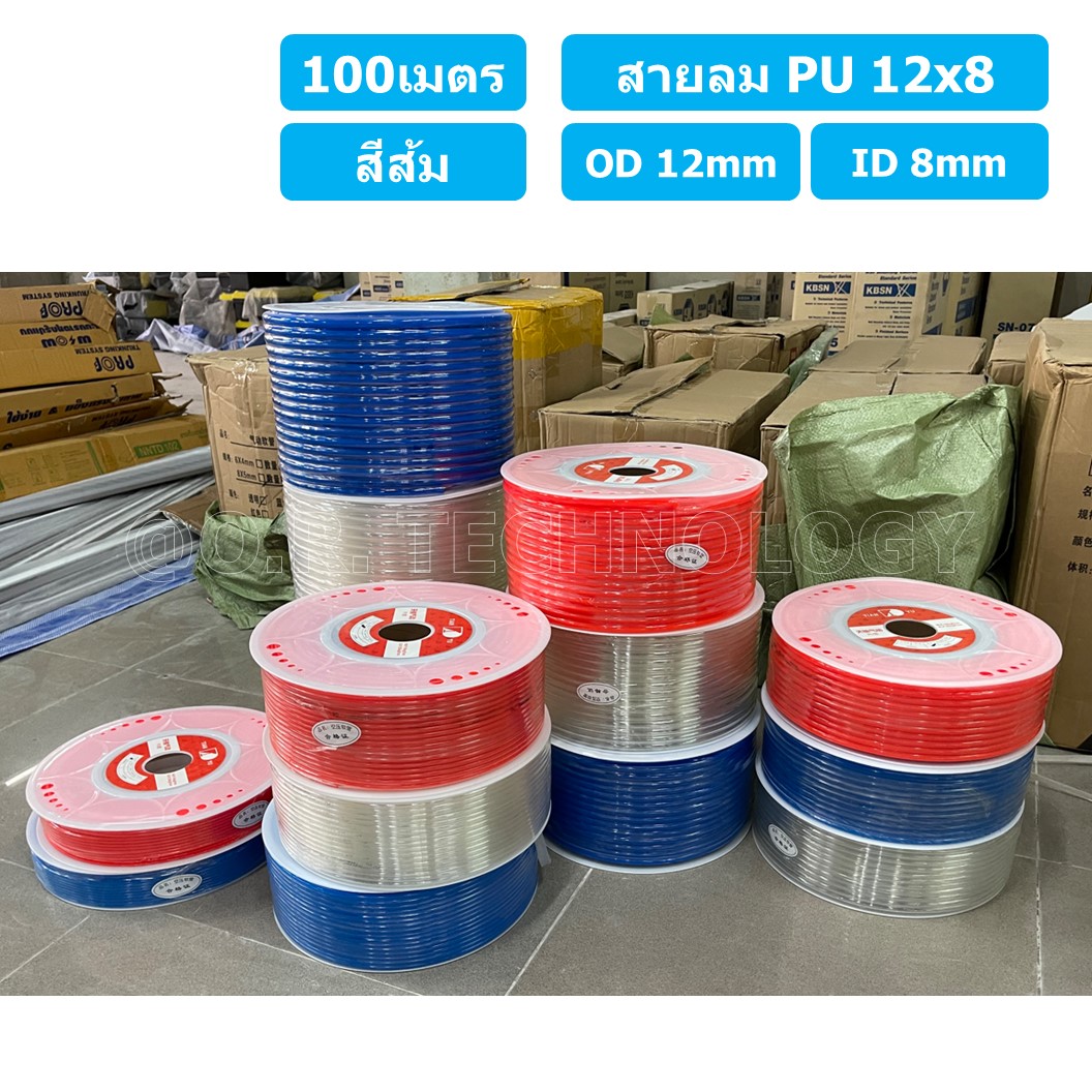 (100เมตร) สายลม PU 12*8mm ท่อลมพียู สายปั๊มลม PU tube Polyurethane air pipe TIANYU ขนาด 12x8มม. สีส้ม ORANGE