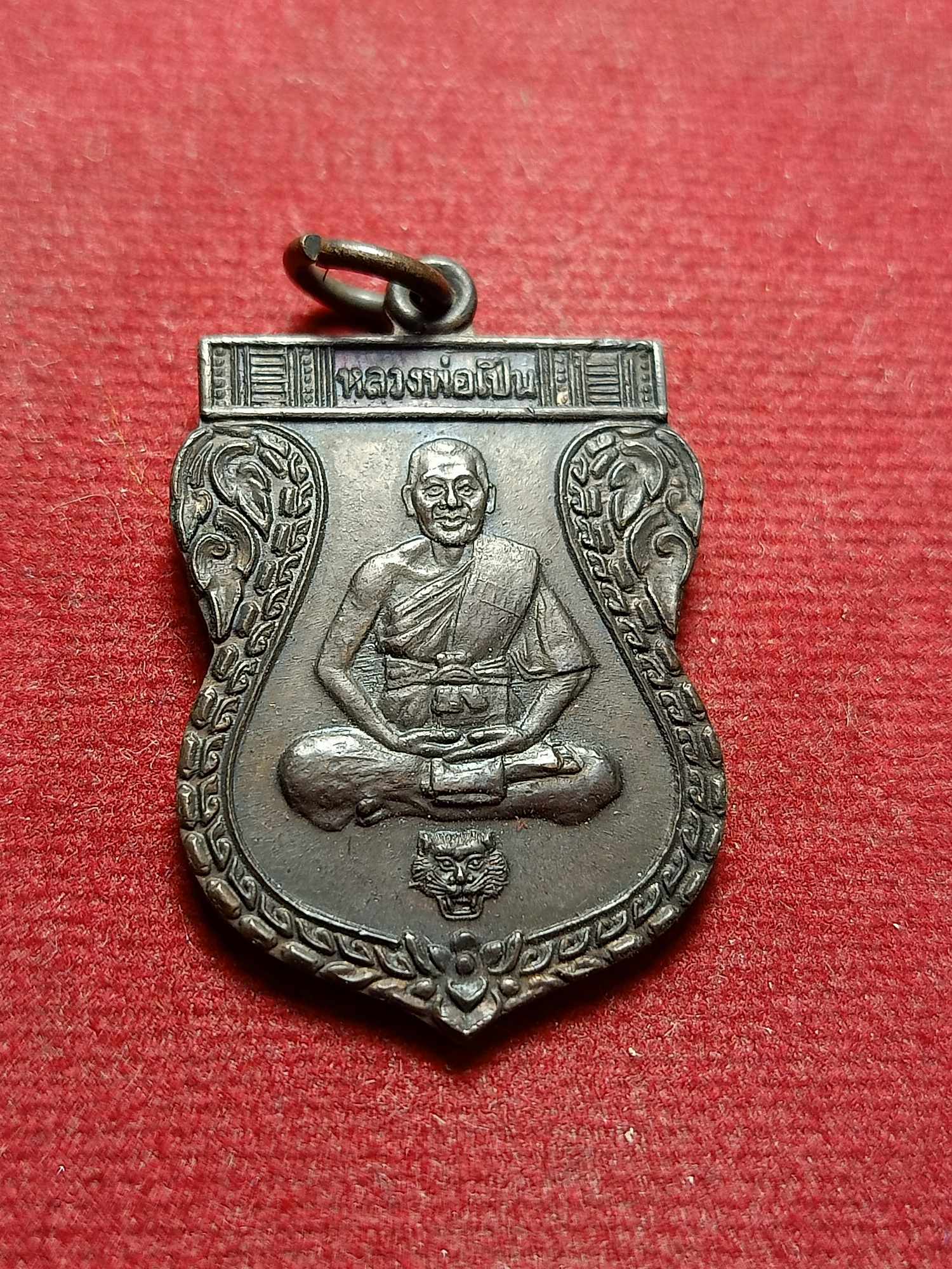 เหรียญหลวงพ่อเปิ่น วัดบางพระ จ.นครปฐม ปี 2535 (SKU-03791)