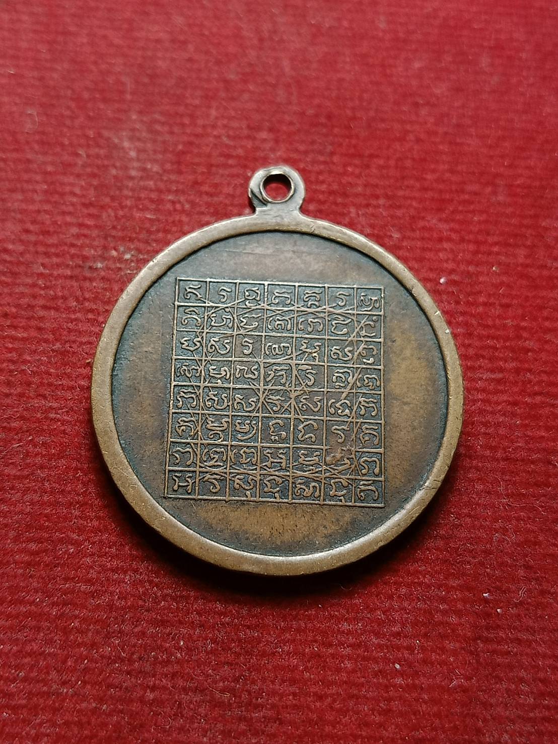 เหรียญหลวงพ่อปาน วัดบางนมโค จ.อยุธยา ออกวัดโพธิ์ประชาราษฎร์ จ.นครสวรรค์ (SKU-07951)