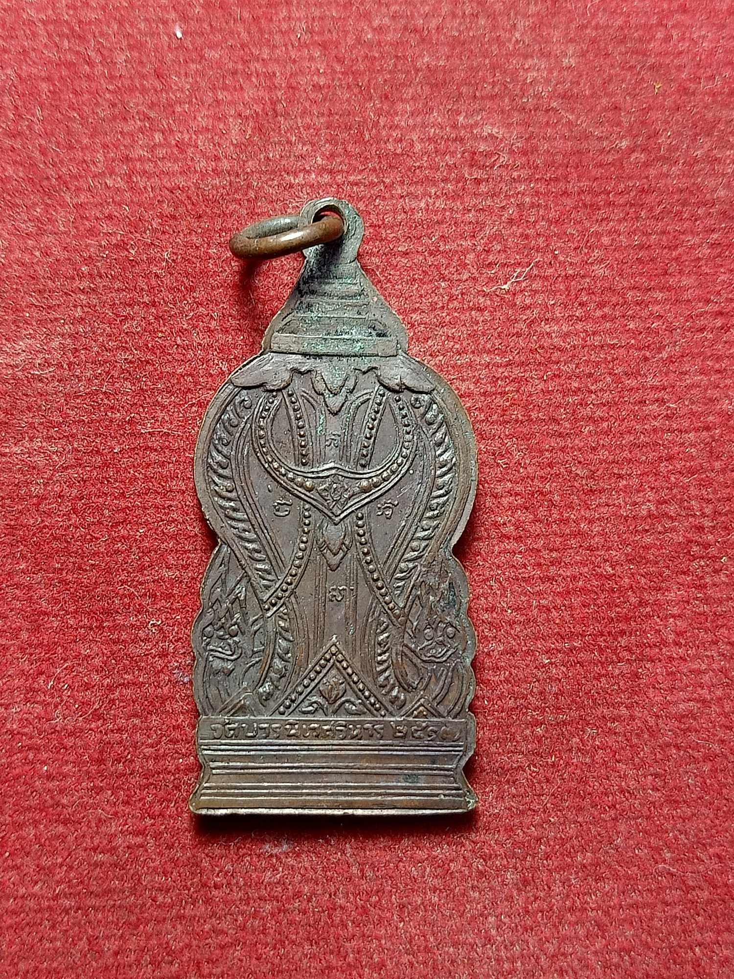 เหรียญพระศาสดาปี 17 วัดบวรนิเวศ กทม. (SKU-03395)