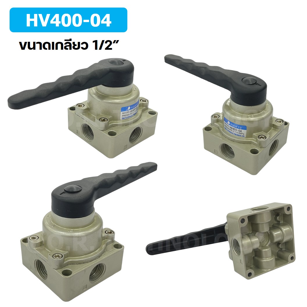 TIANYU HV400-04 วาล์วมือโยก แฮนวาล์ว 4/3 Way Hand Valve ขนาดเกลียว 1/2" แฮนด์วาล์ว แบบมือโยก ก้านโยก มือโยก