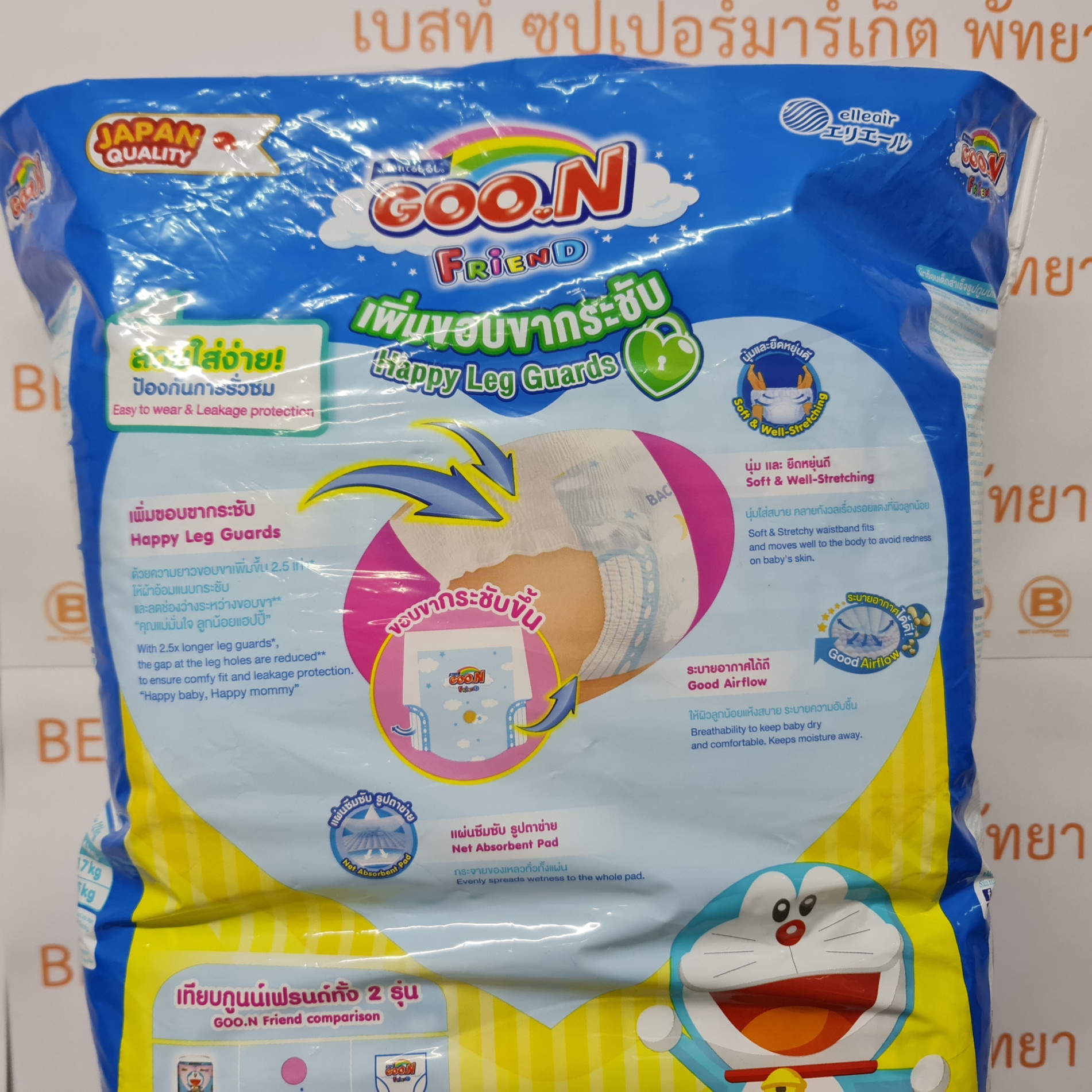 กูนน์ ผ้าอ้อมเด็กสำเร็จรูป แบบกางเกง ขนาด L (9-14 กิโลกรัม) 42 ชิ้น Goon Diaper Size L (9-14 kg) 42 Pieces