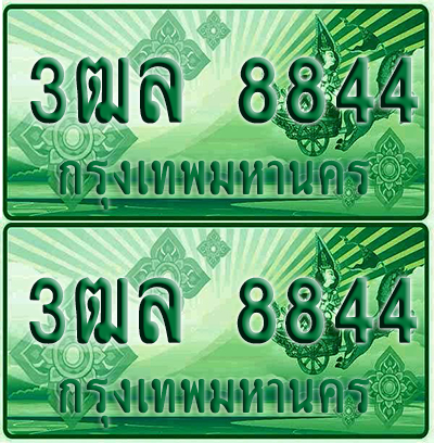 ทะเบียน 8844 ป้ายประมูล – 3ฒล 8844 ทะเบียนรถกระบะแคป (6)