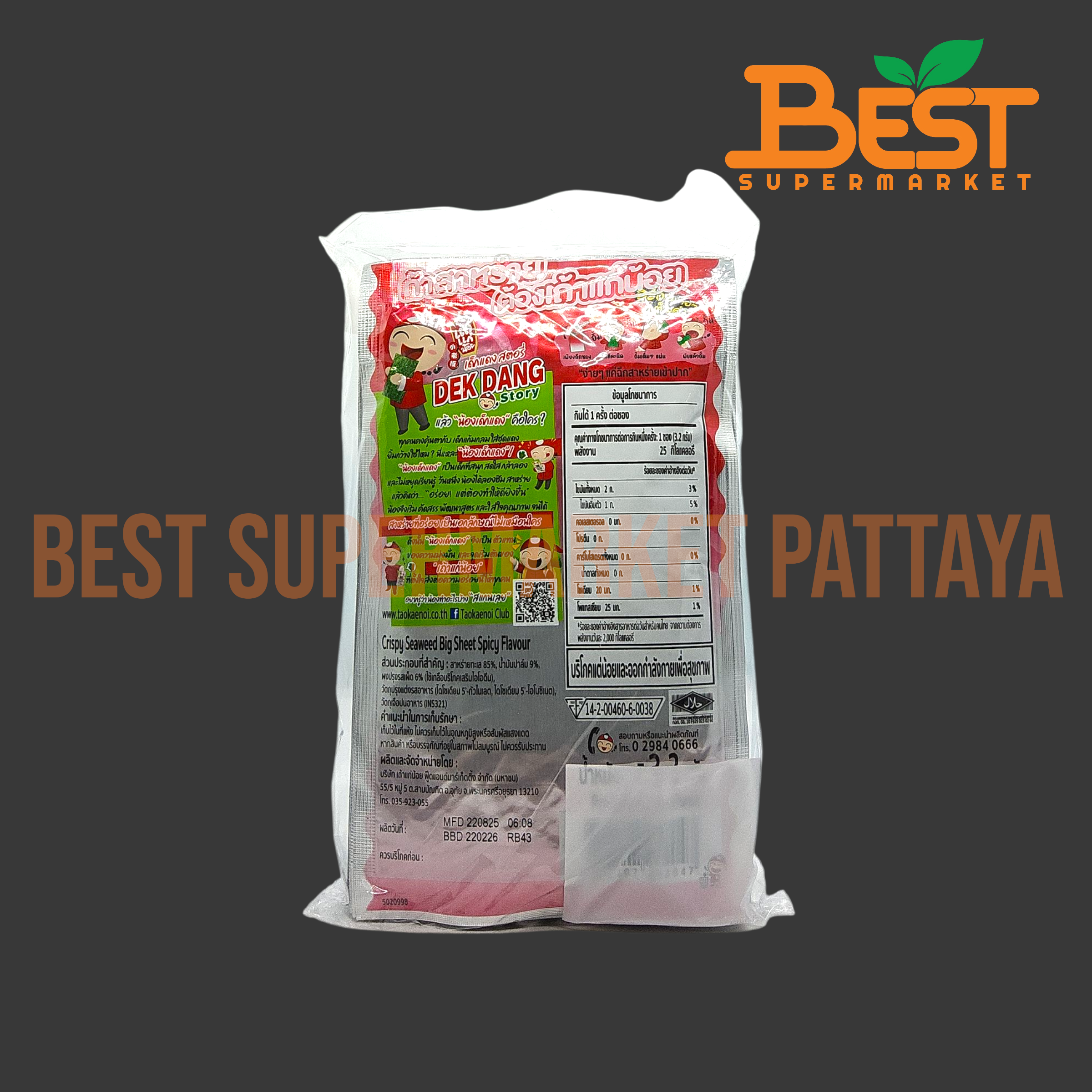 เถ้าแก่น้อย สาหร่ายทอดแผ่นใหญ่ รสเผ็ด 12ซอง x 3.2 กรัม.Crispy Seaweed Big Sheet Spicy Flavour 12 sachets x 3.2 g.