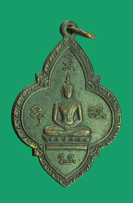 ขายแล้ว *32805 เหรียญหลวงพ่อยิ้ว วัดบางแขม นครปฐม ปี 2494 เนื้อทองแดง 36