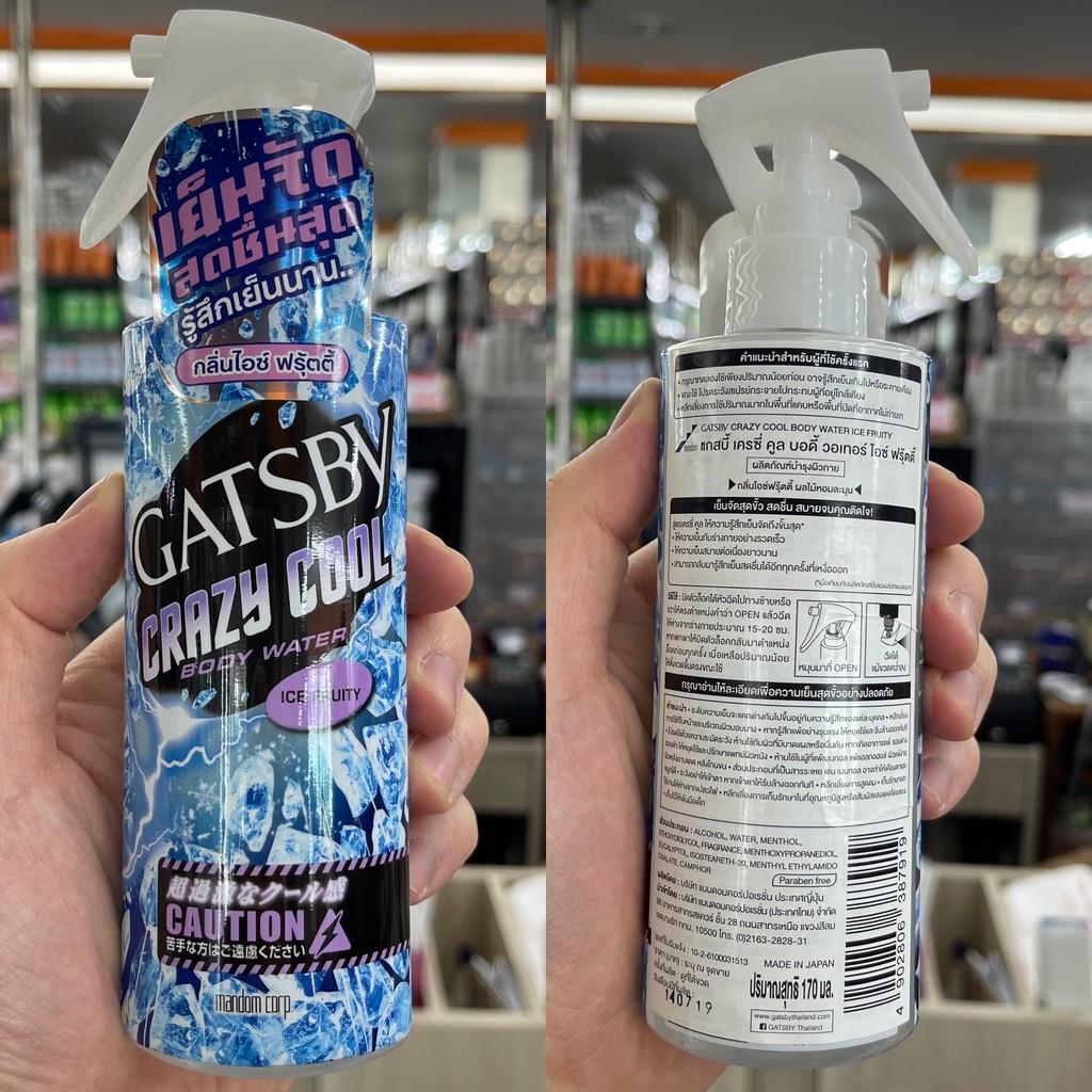 แกสปี้ เครซี่ คูล บอดี้ วอเทอร์ 170 มล. Gatsby Crazy Cool Body Water 170 ml.