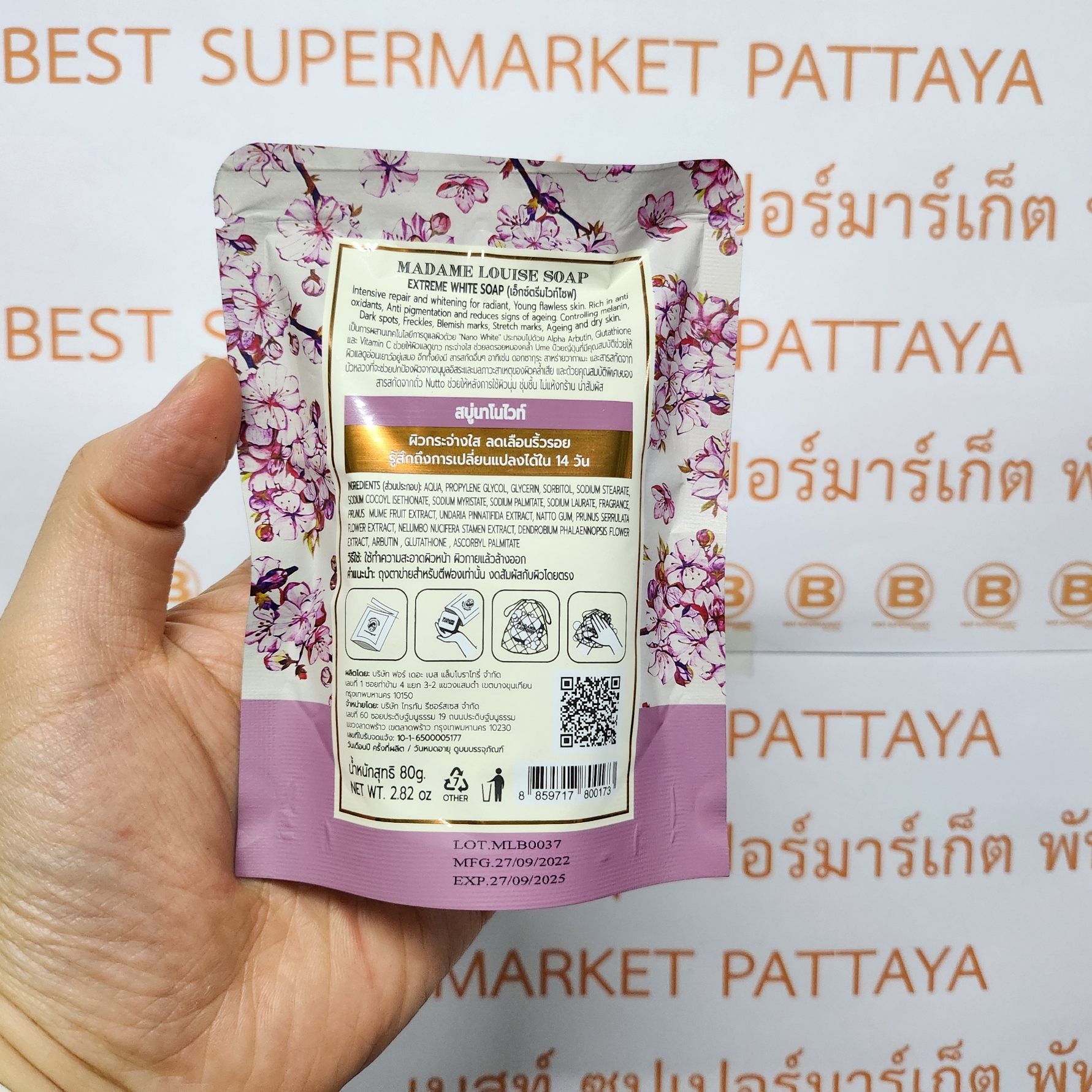 มาดามหลุยส์ สบู่กลีเซอรีน 100% พร้อมถุงตีฟอง 80 กรัม Madam Louise 100% Glycerin Soap 80 g.