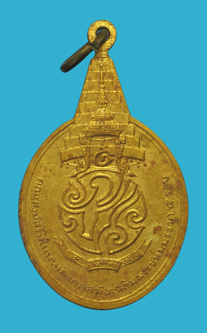 *33969 เหรียญพระชัยหลังช้าง หลังพระปรมาภิไธย ภปร ปี 2530 กระหลั่ยทอง 10