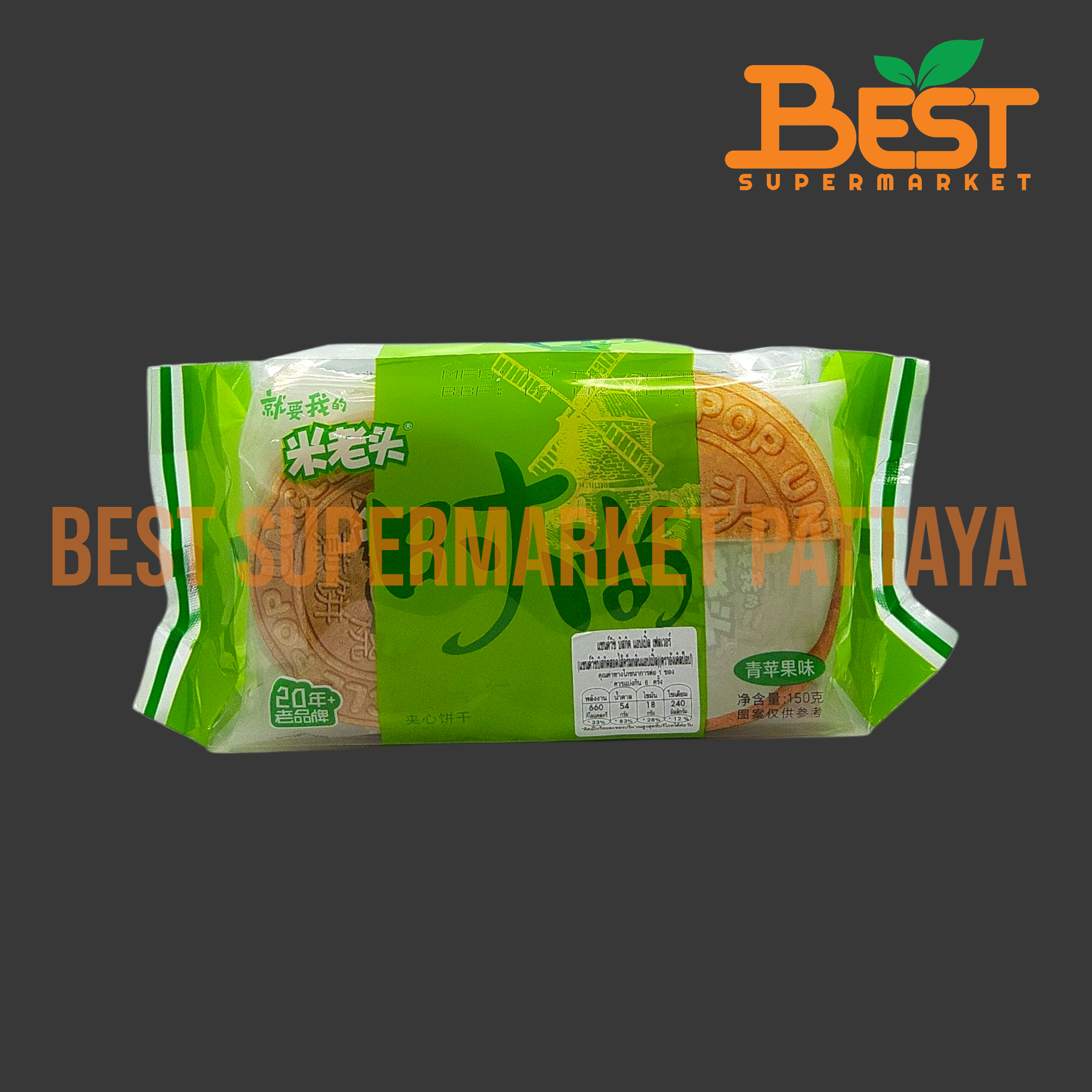 อังเคิลป๊อป แซนวิชบิสกิตสอดไส้ครีม กลิ่นแอปเปิ้ล 150 กรัม.Sandwich Biscuit Apple Flavor 150g.