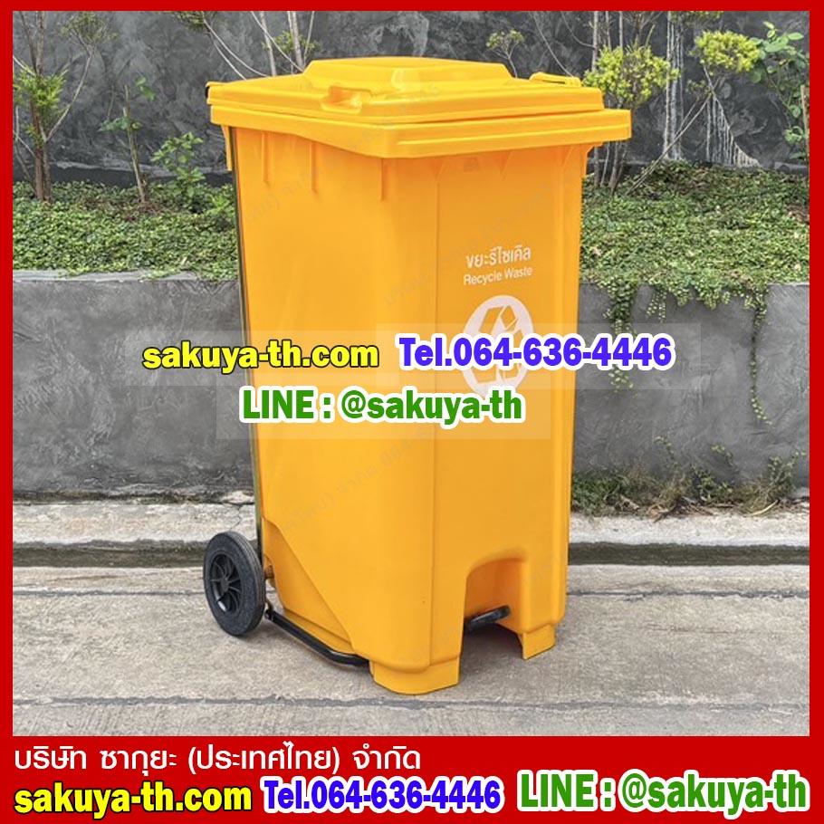 ถังขยะเทศบาล ถังขยะแบบเหยียบ พร้อมล้อเข็น ฝาเรียบ 240 ลิตร