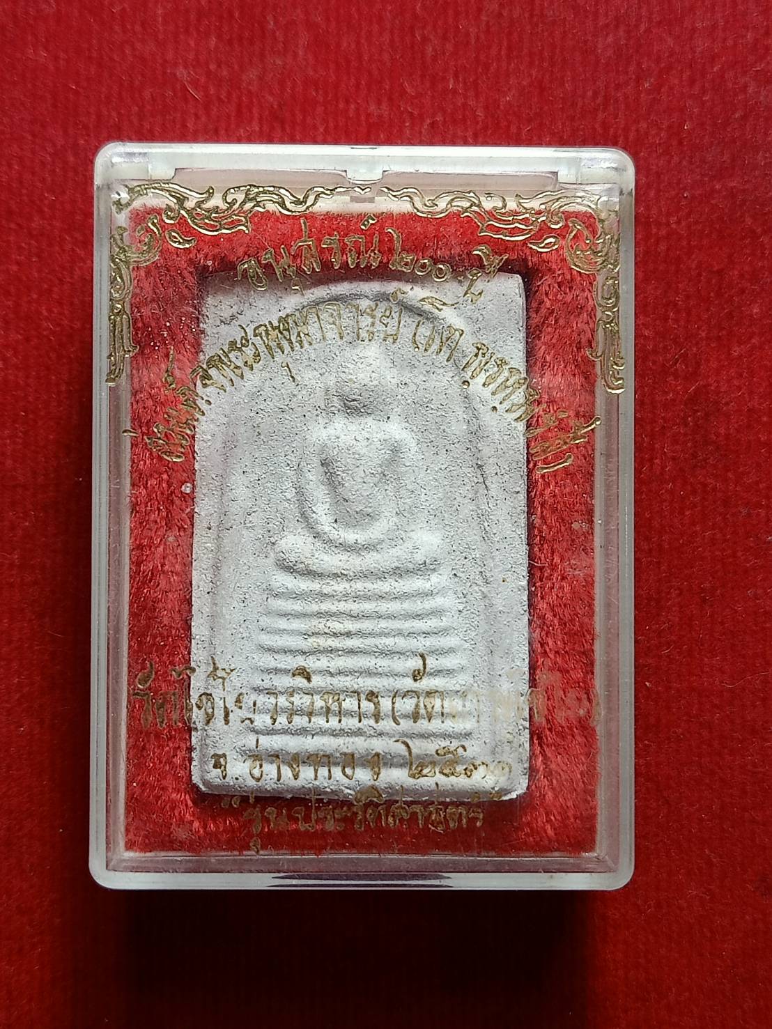พระสมเด็จ อนุสรณ์ 200 ปี สมเด็จโต วัดไชโยวรวิหาร(เกษไชโย) จ.อ่างทอง ปี 2531 พร้อมกล่อง (SKU-06823)