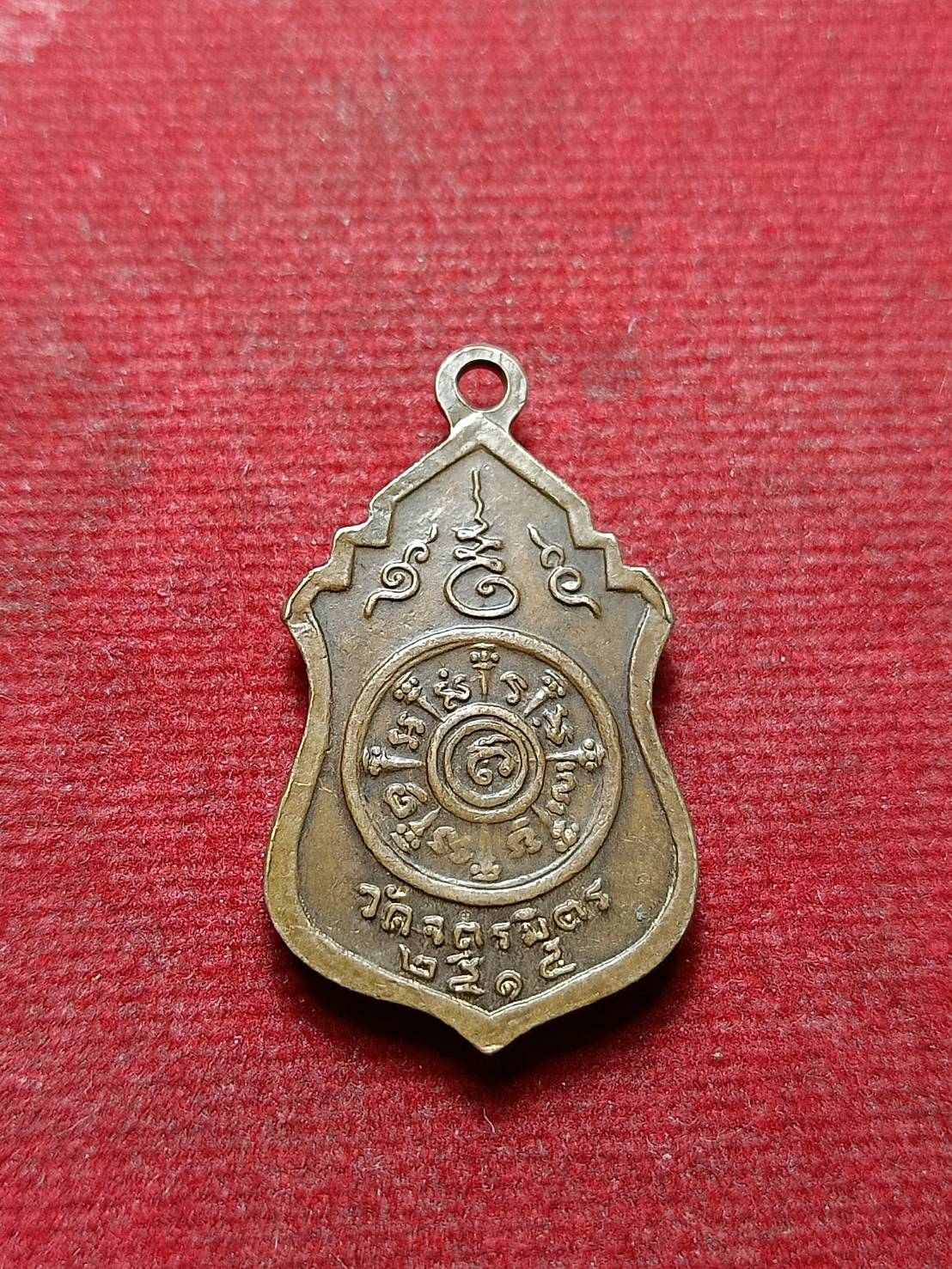 เหรียญสมเด็จพุทธนิมิตร วัดจตุรมิตร กทม. ปี 2515 (SKU-08524)