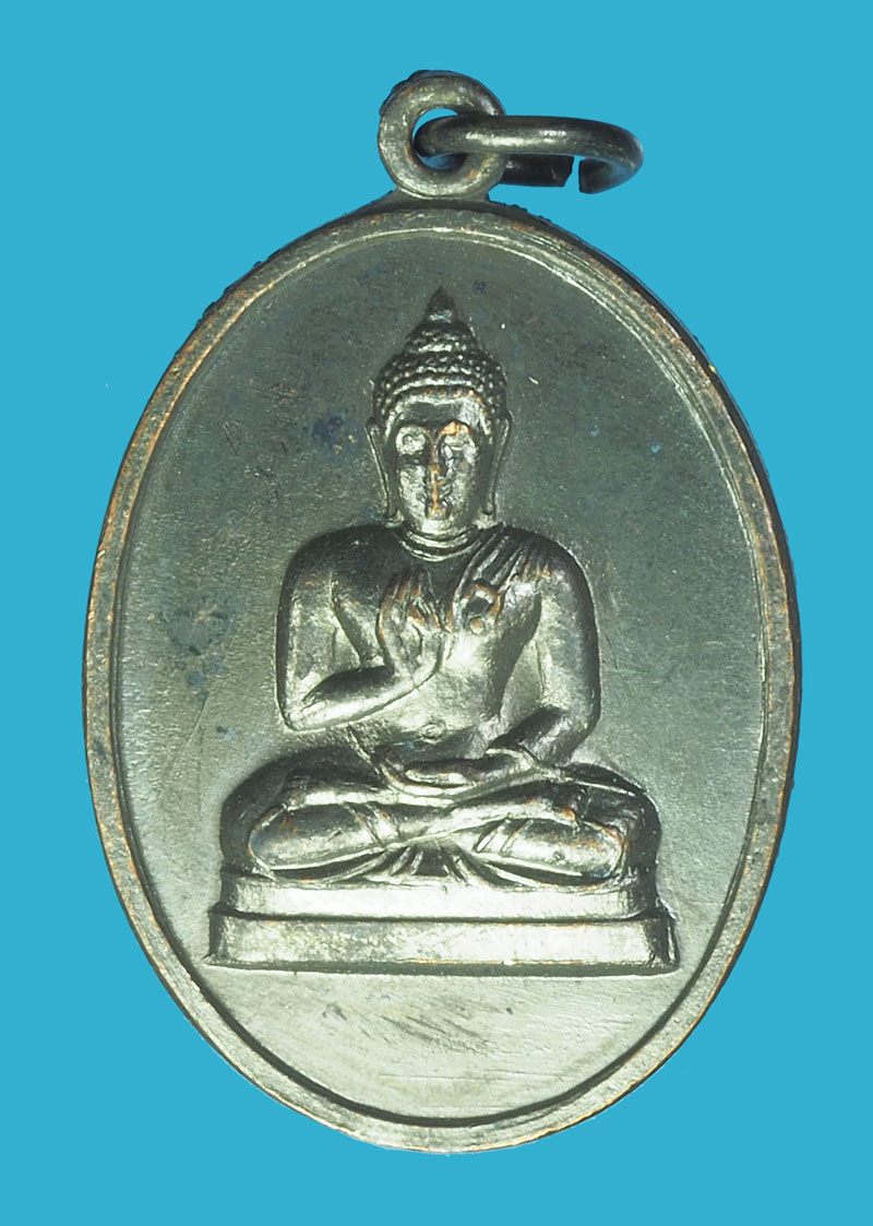 *38820 หรียญทักษิณมิ่งมงคล ปี 2511 นราธิวาส (หลวงพ่อทิม วัดช้างไห้, พ่อท่านเส็ง วัดแหลมทราย,อาจารย์นำ วัดดอนศาลา ร่วมปลุกเสก) 42