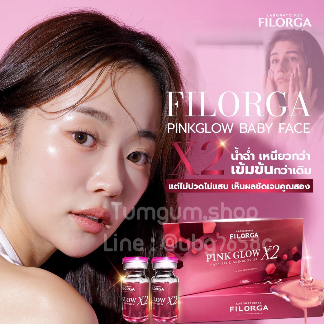 FILORGA PINGLOW BABY FACE X2 SKINBOOSTER 💗 เมโสสูตรใหม่ ผิวหน้าเด้งอิ่มฟูใสตั้งแต่ขวดแรก 1 กล่อง 5 ขวด