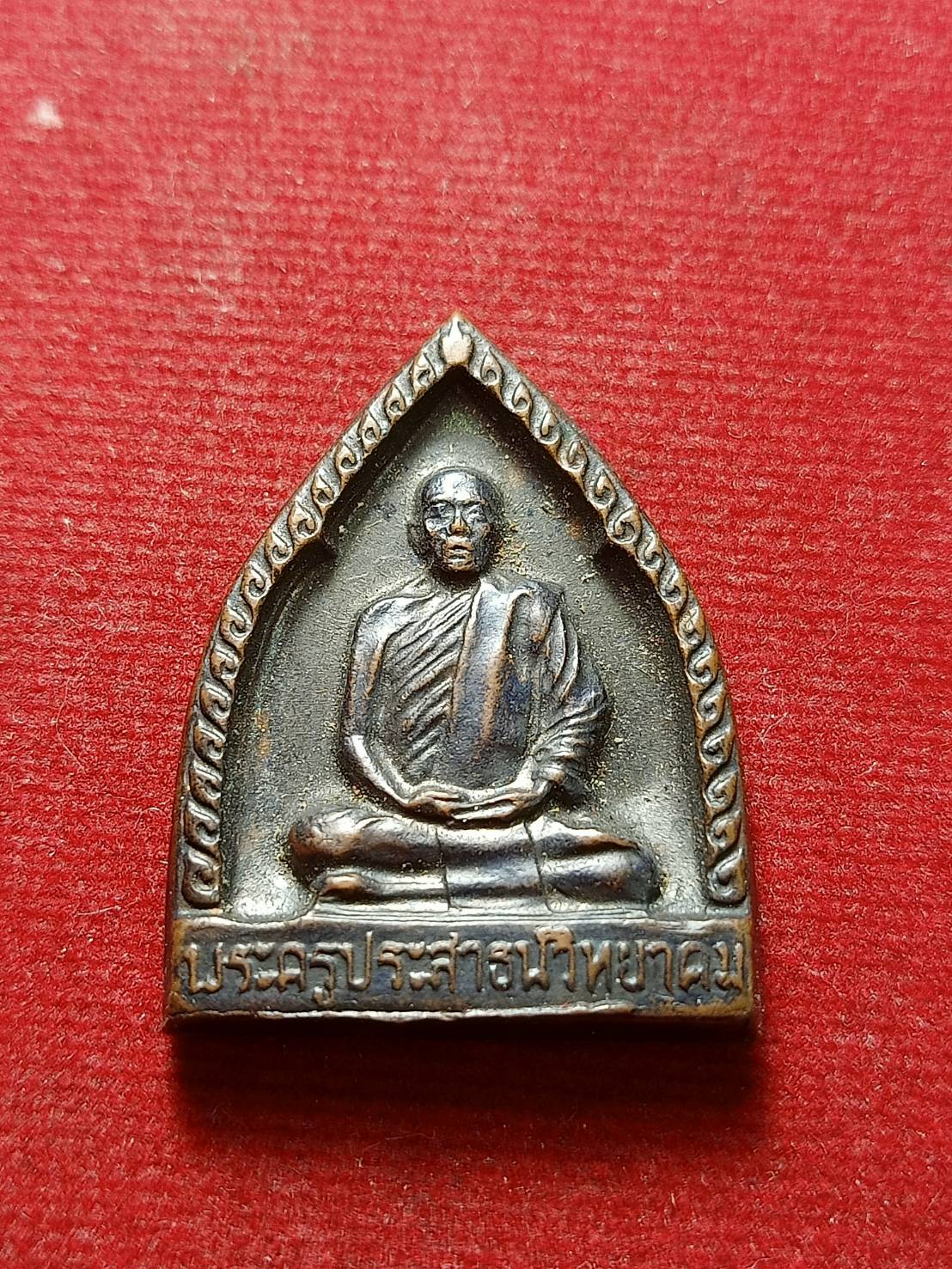 เหรียญหลวงพ่อนอ หลังหงส์คาบศร วัดกลางท่าเรือ จ.อยุธยา (SKU-12623)