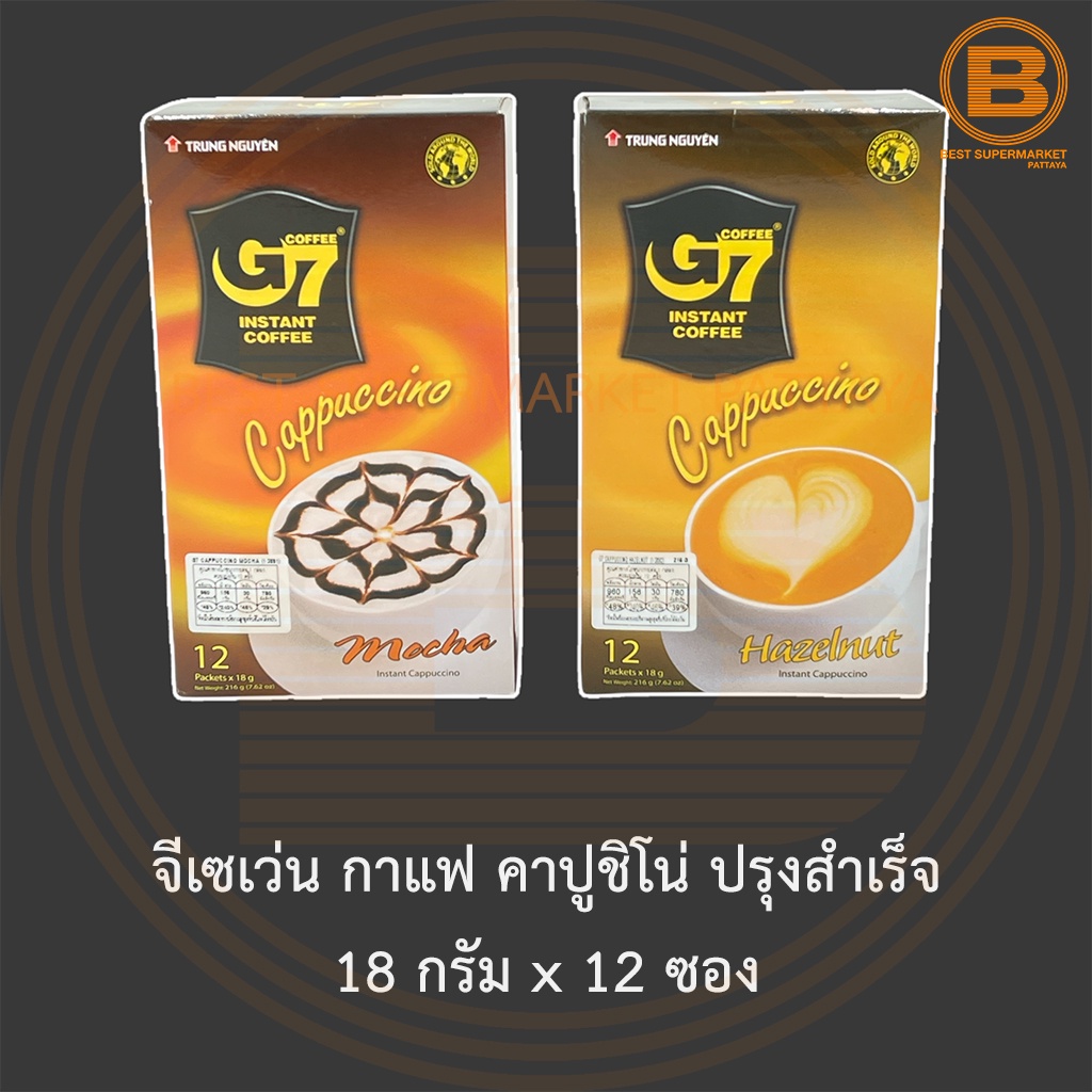 จีเซเว่น กาแฟ คาปูชิโน่ ปรุงสำเร็จ 18 กรัม x 12 ซอง G7 Instant Cappuccino 18 g. x 12 Sachets